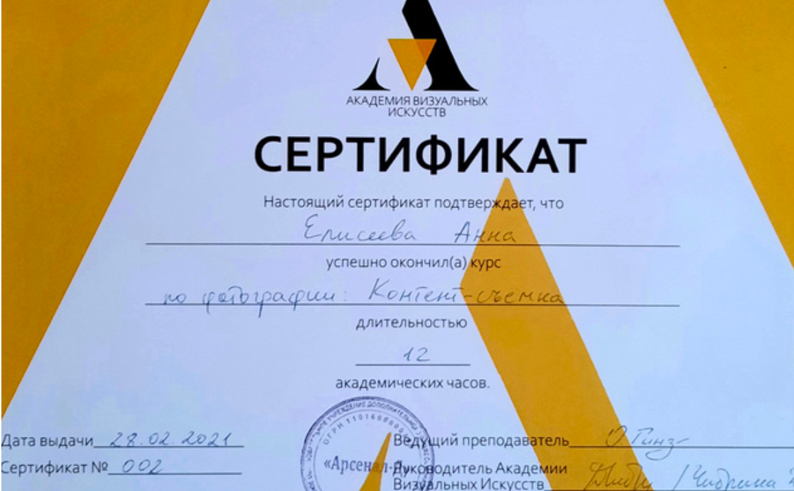 Обо мне. Предметный фотограф Казань Анна Елисеева