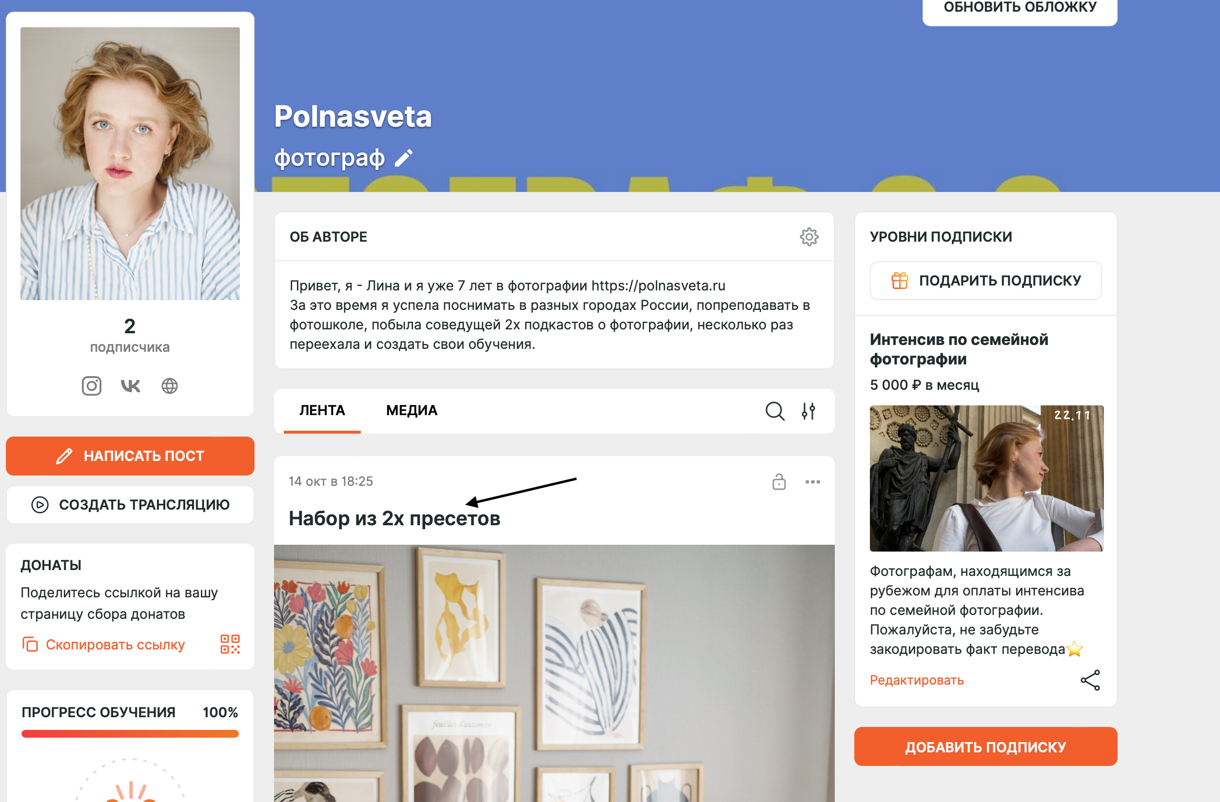 Пресеты. Свадебный и семейный фотограф в Санкт-Петербурге Лина Рогозина