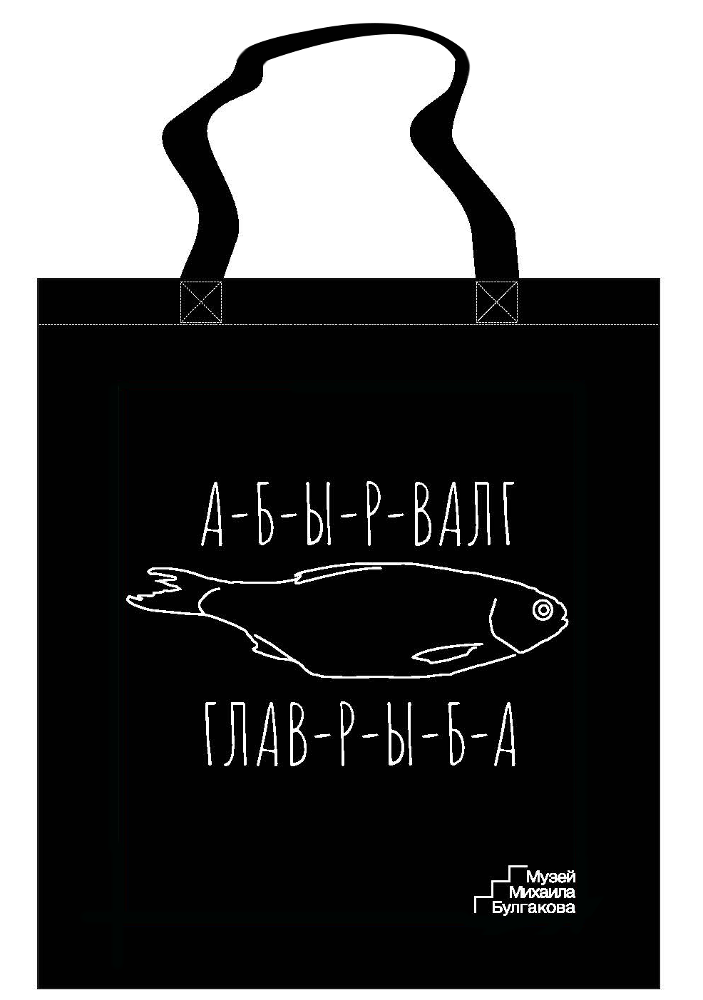 Музей Булгакова — баннеры и плакаты. Динара Байгельдина — Графический дизайнер и художник-иллюстратор