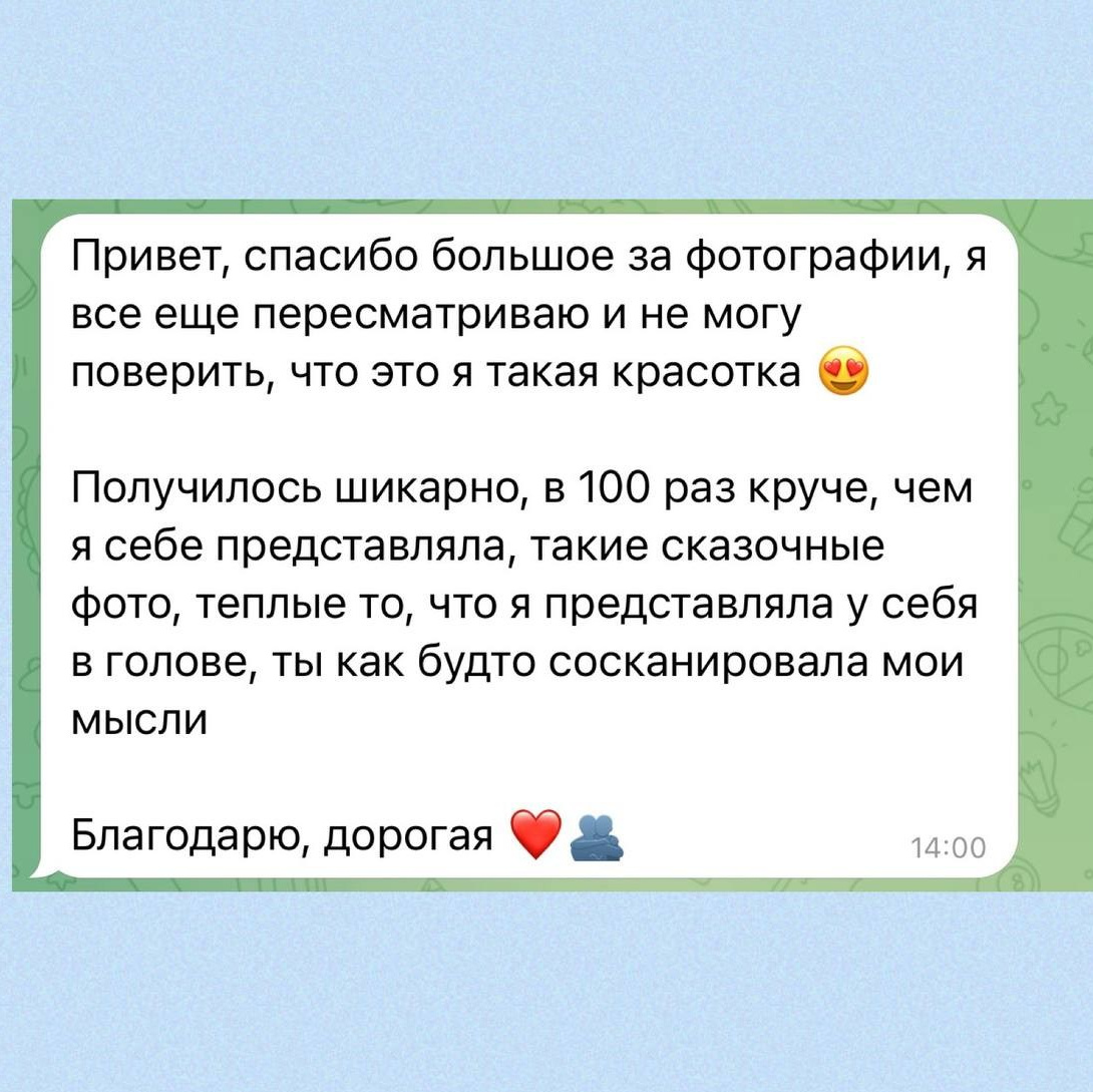 Отзывы. Фотограф Полина Гольдис