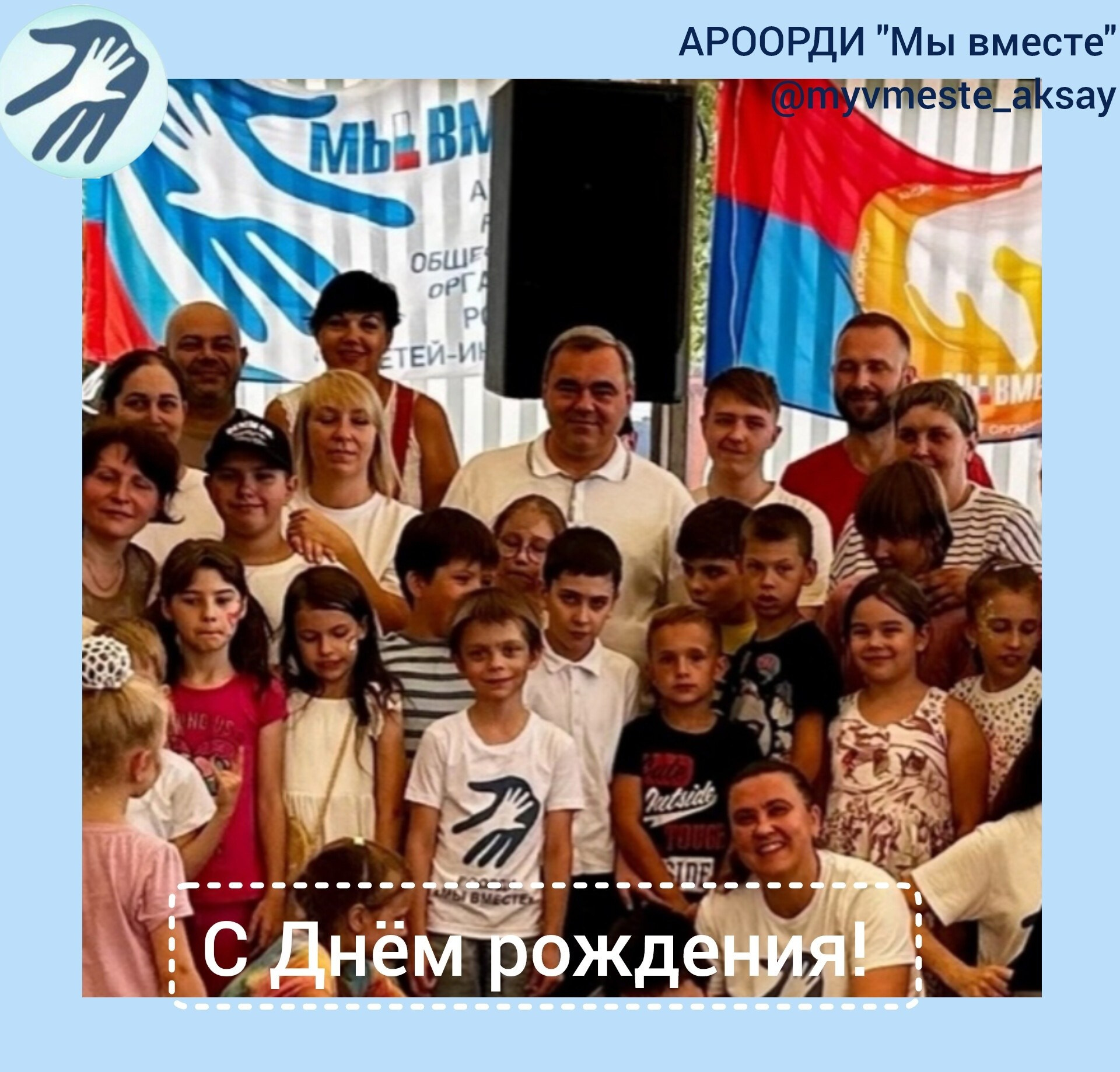 День Рождения Сергея Владимировича Рожкова