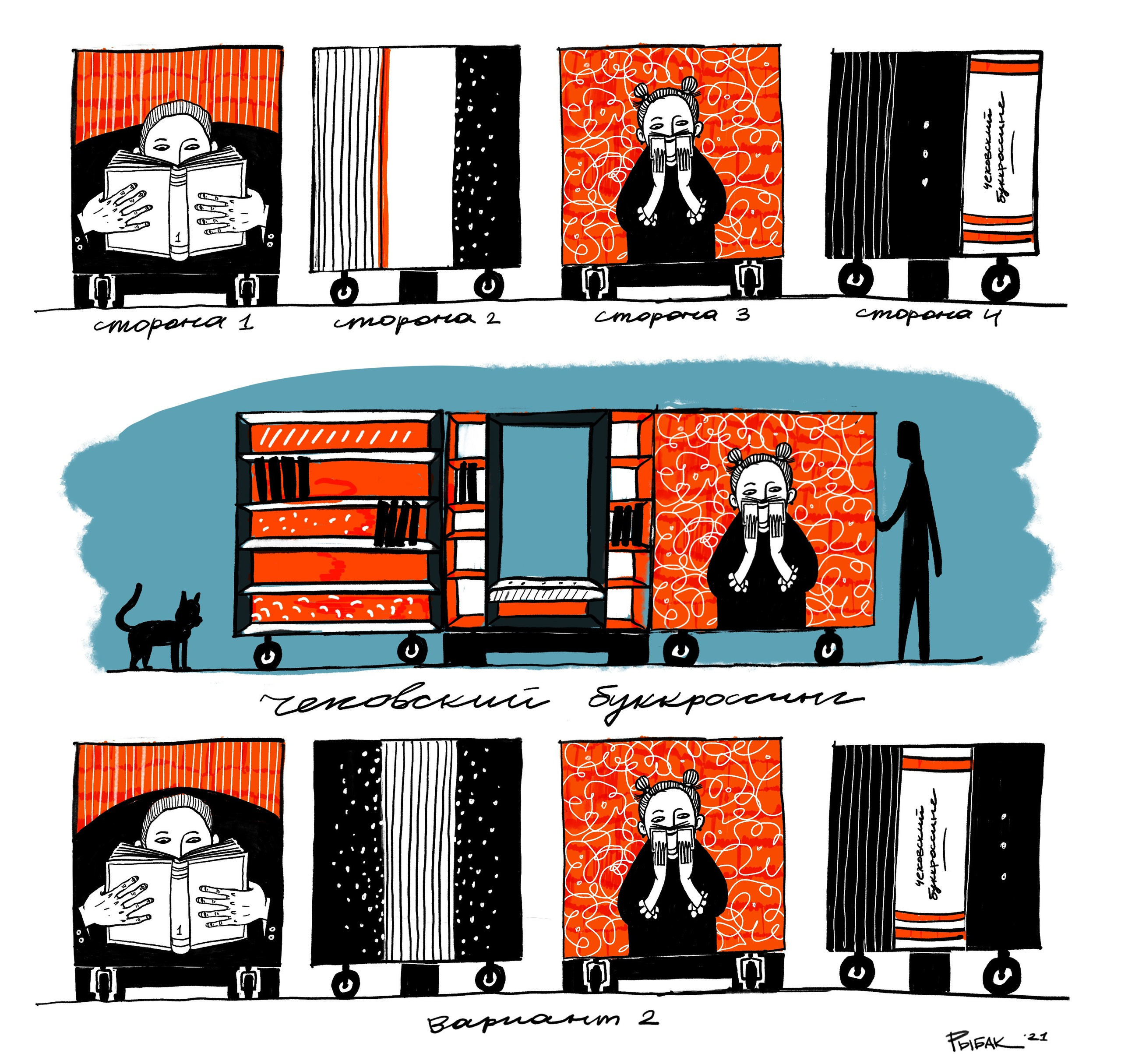 Шкаф. Художник Рыбак Николай