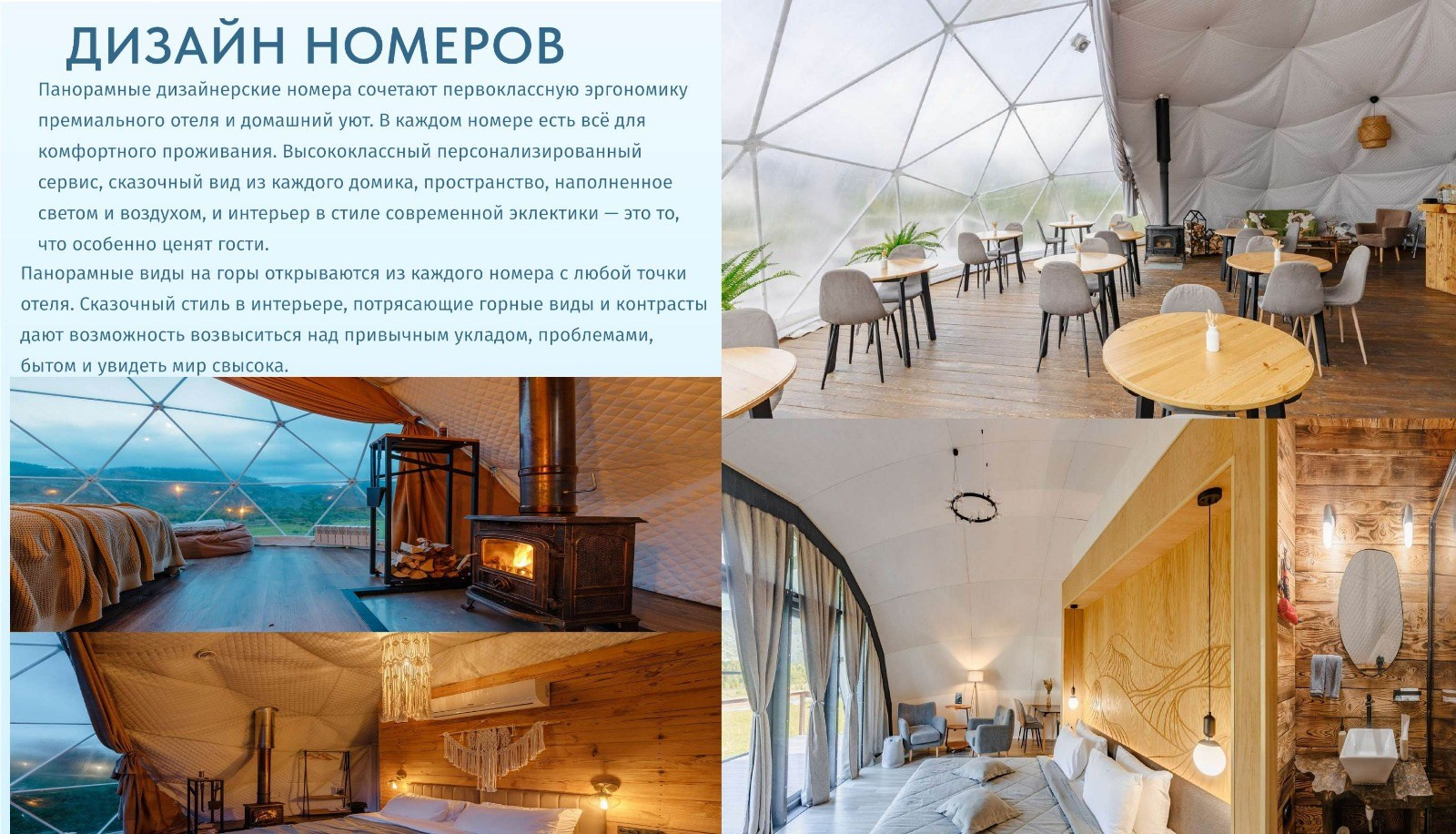 Глэмпинг / Эко-отель на Алтае. Банк земельных участков Алтая