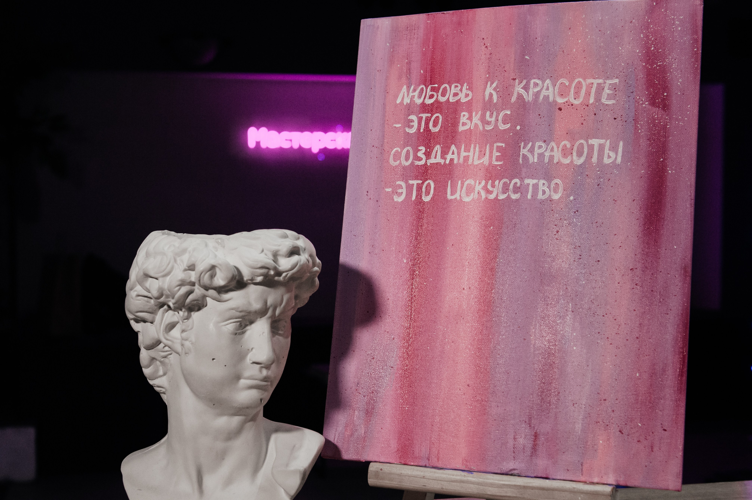 Парная картина-аффирмация Казань. Мастер-классы AROMALAGE в Казани и Нижнем Новгороде