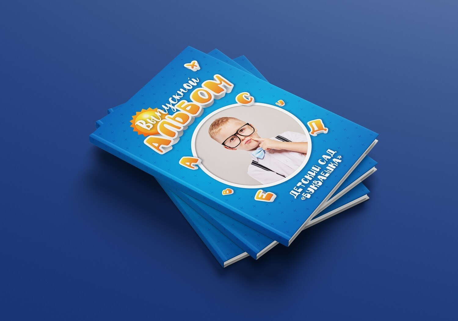 Дизайн альбомов для детского сада. Семейный и детский фотограф в Туапсинском районе Кузьмичёва Светлана