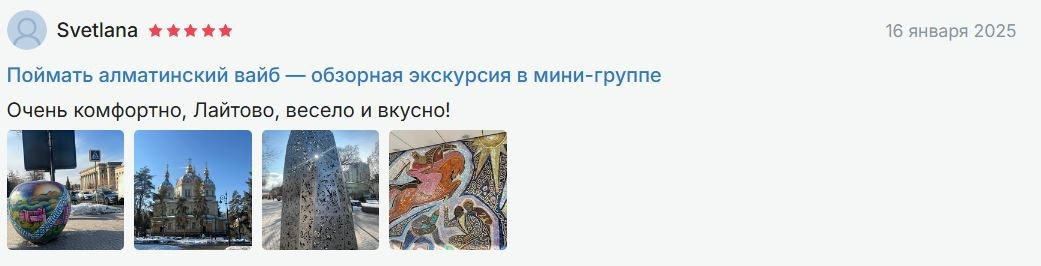 Отзывы о Melon Travel, Melon Drive и команде гида Антона