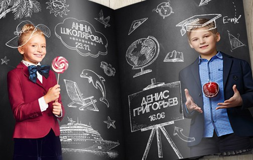 Пакет макси школа. Фотограф Мария Лямина