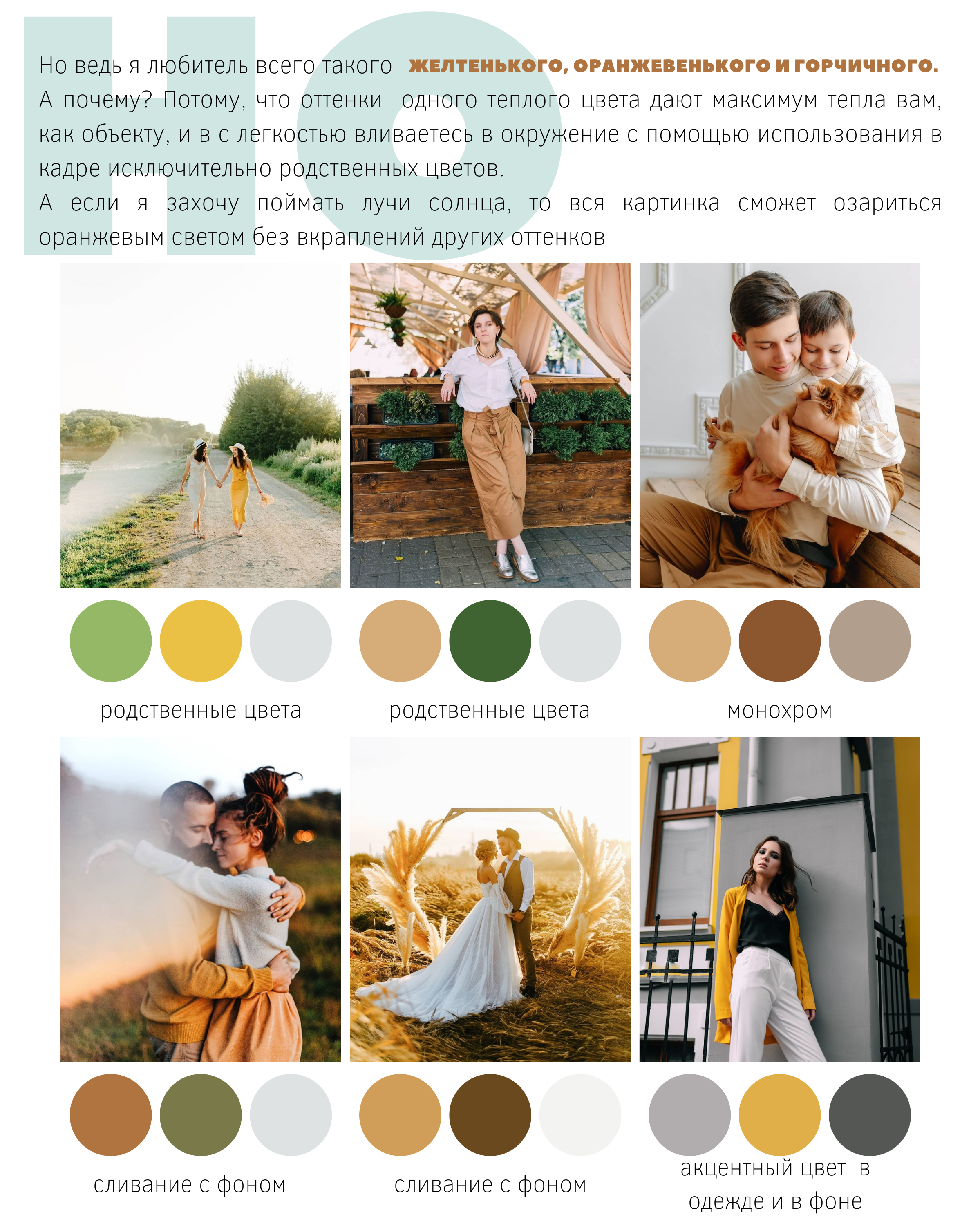 Советы от фотографа перед съемкой. Шашкова Вероника. Шашкова Вероника / Свадебный и семейный фотограф Москва и Ярославль