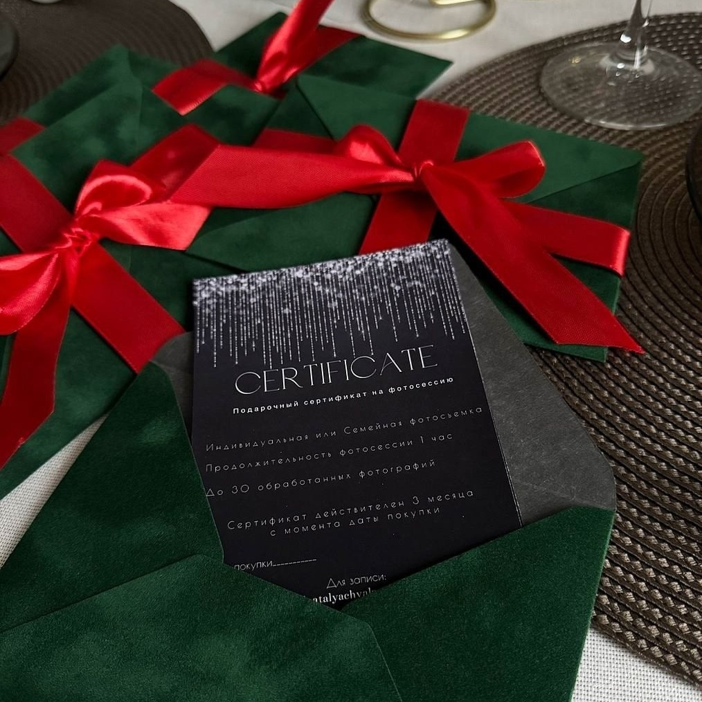 СЕРТИФИКАТ НА ФОТОСЕССИЮ БРЯНСК