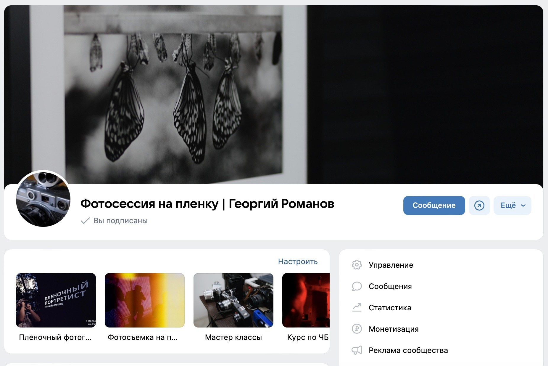 Искусство работать без бюджета на маркетинг. Рекламный и коммерческий фотограф | Георгий Романов