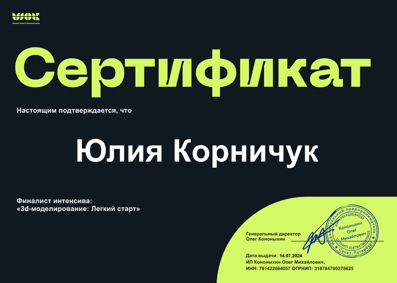 Визуализатор интерьера