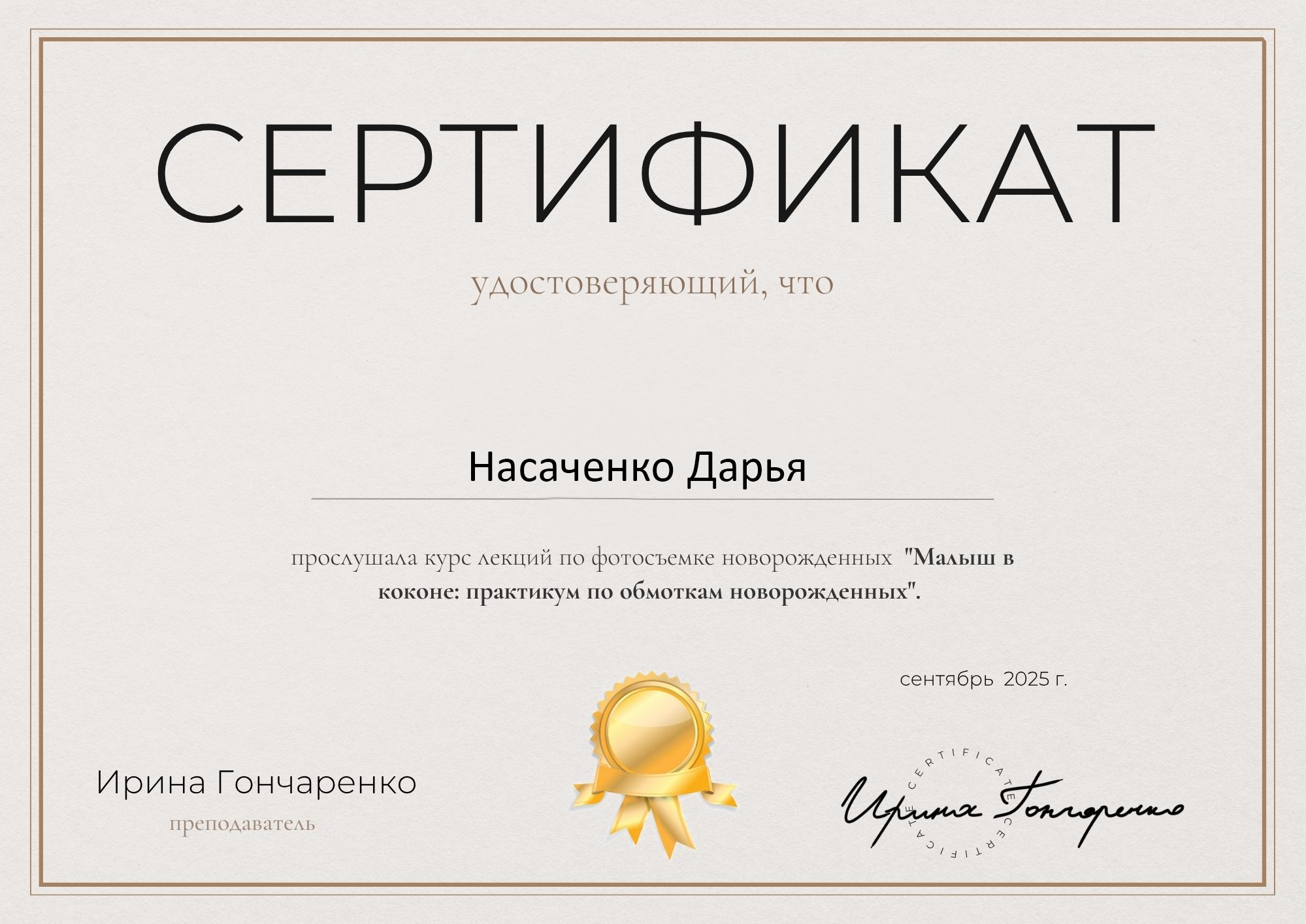 Контакты. Семейный и Детский фотограф в Краснодаре Дарья Насаченко