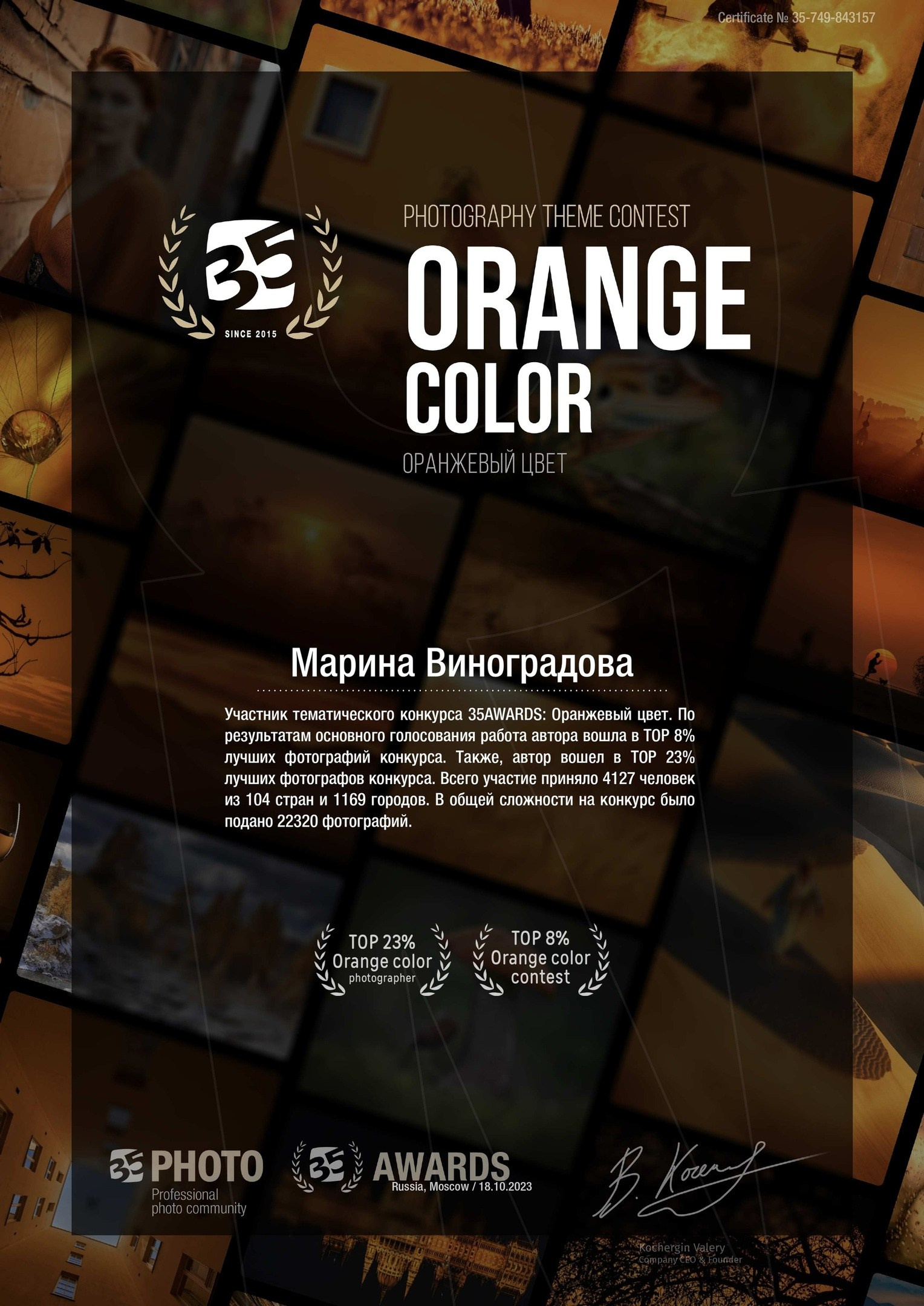 Фотограф-анималист Марина Виноградова