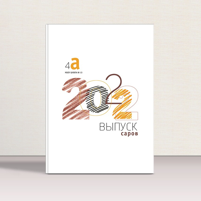 Выпускной альбом на 4 разворота. Главная