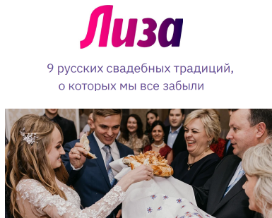 СМИ. Свадебный фотограф СПб Мадина Сафарян