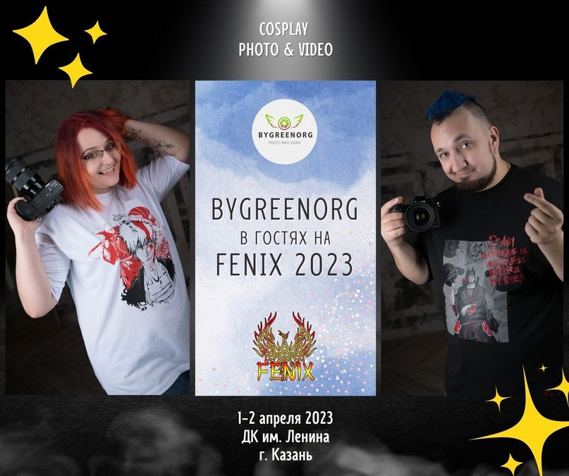 Анонсы команды ByGreen.Org. ByGreenOrg и красивые фотографии