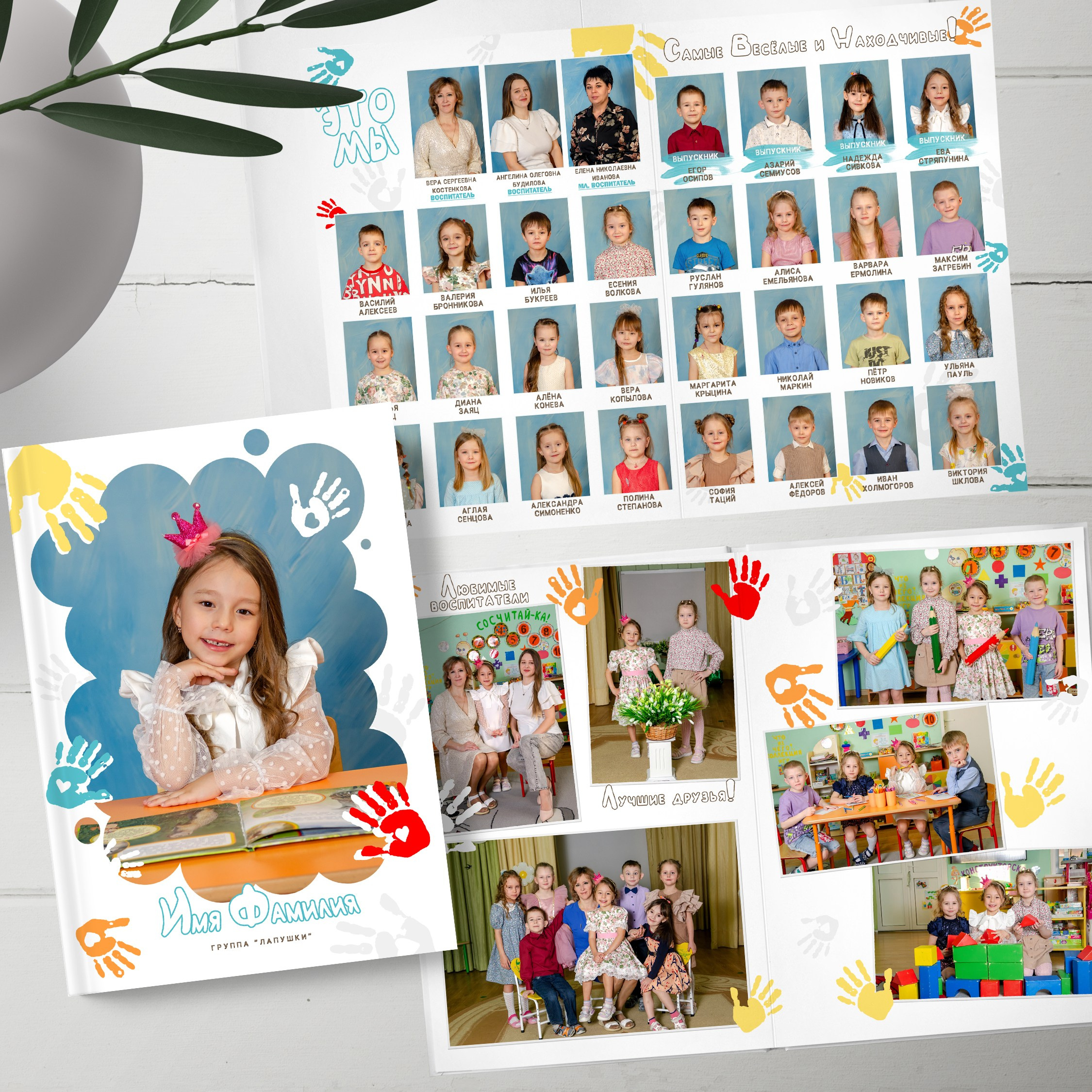 Детский сад. Фотограф в Шелехове, лучшие выпускные альбомы в Шелехове