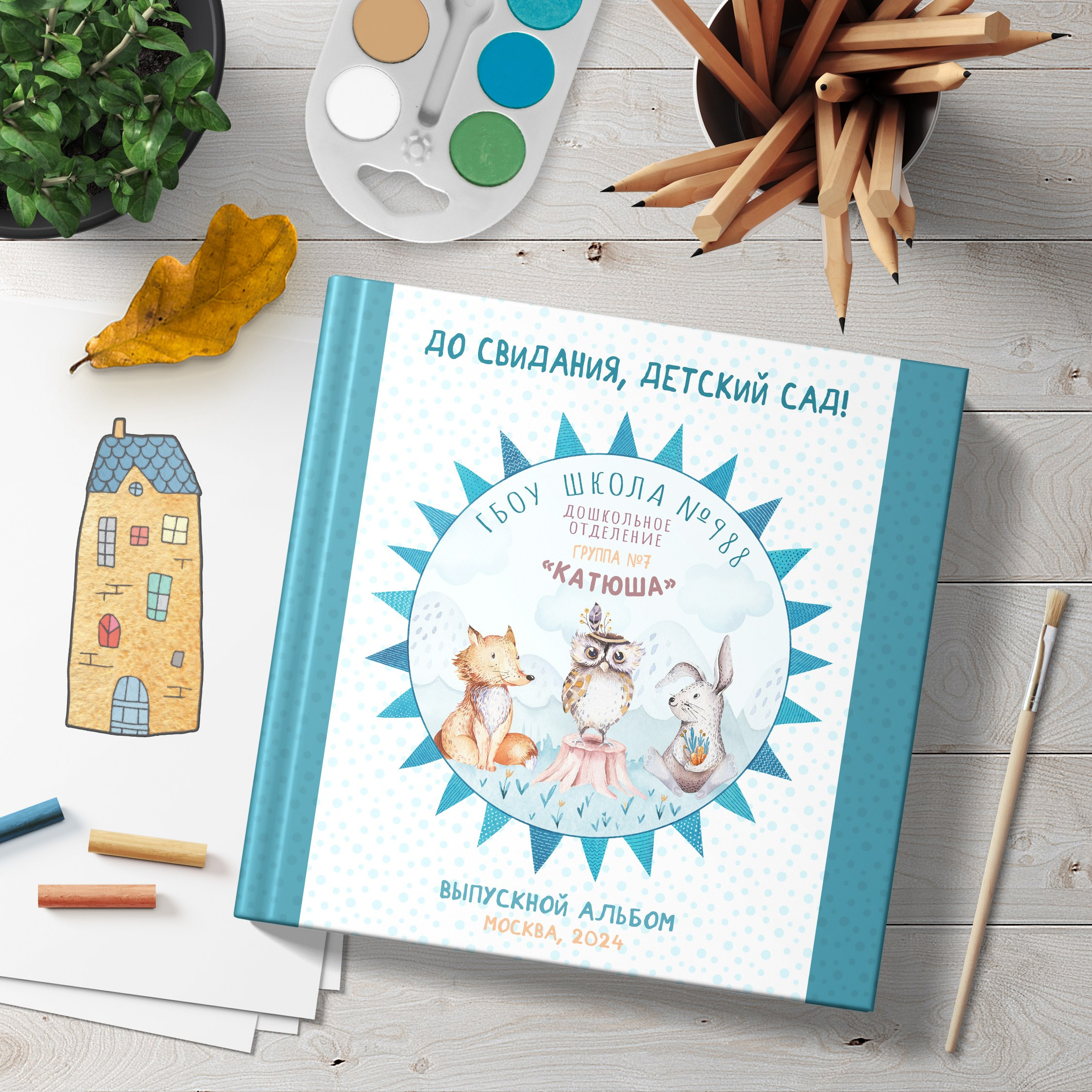 Выпускной альбом для детского сада с персональными разворотами ребёнка, фотографии для которого могут выбрать сами родители.