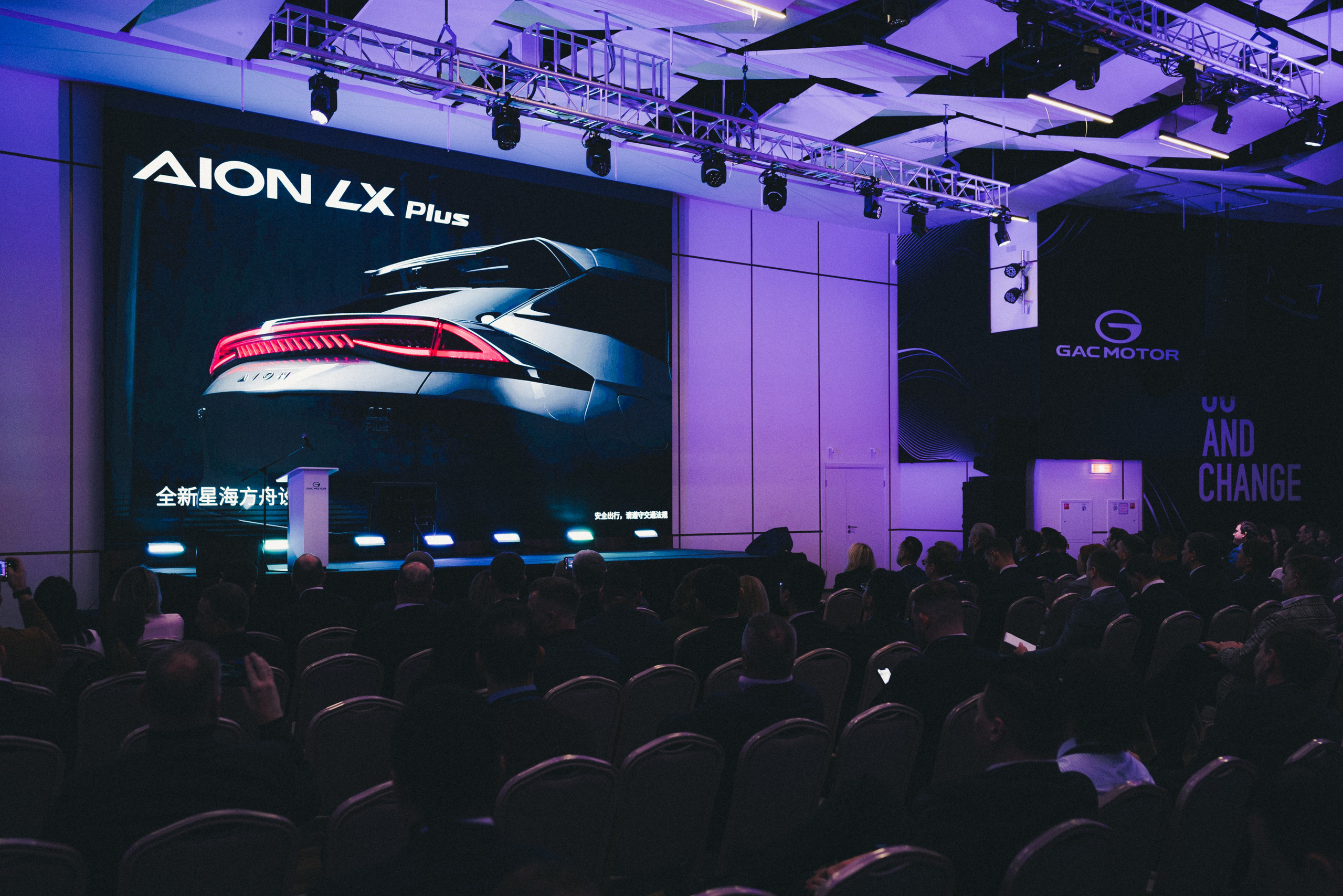 GAC Dealer Conference. Фотограф Илья К. в Москве