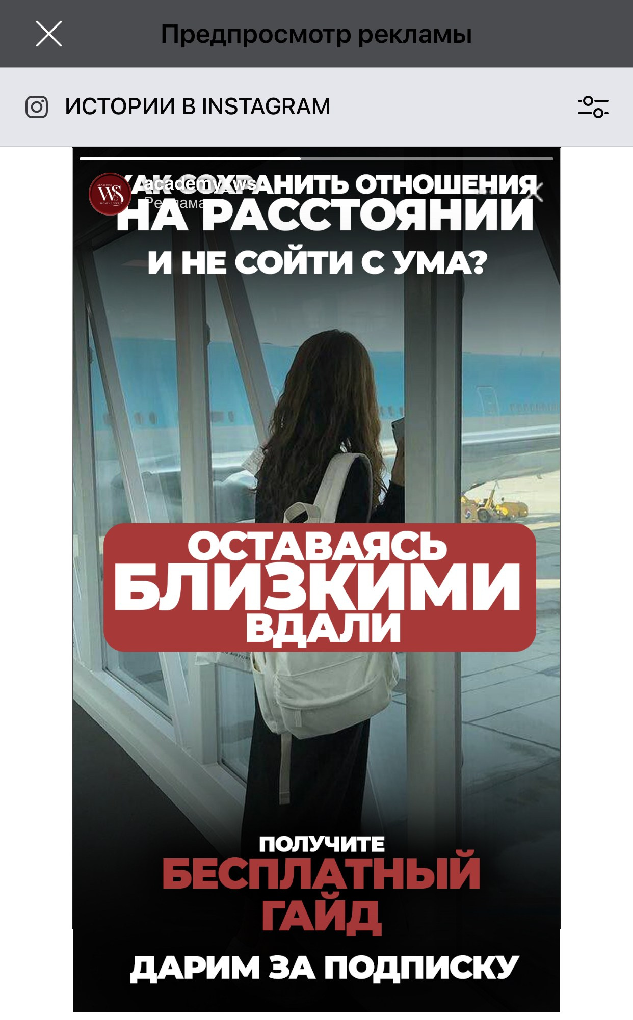 Психология, сексология — Академия Women’s Secret. Таргетолог Кирилл Мольков, таргетирую по всему миру