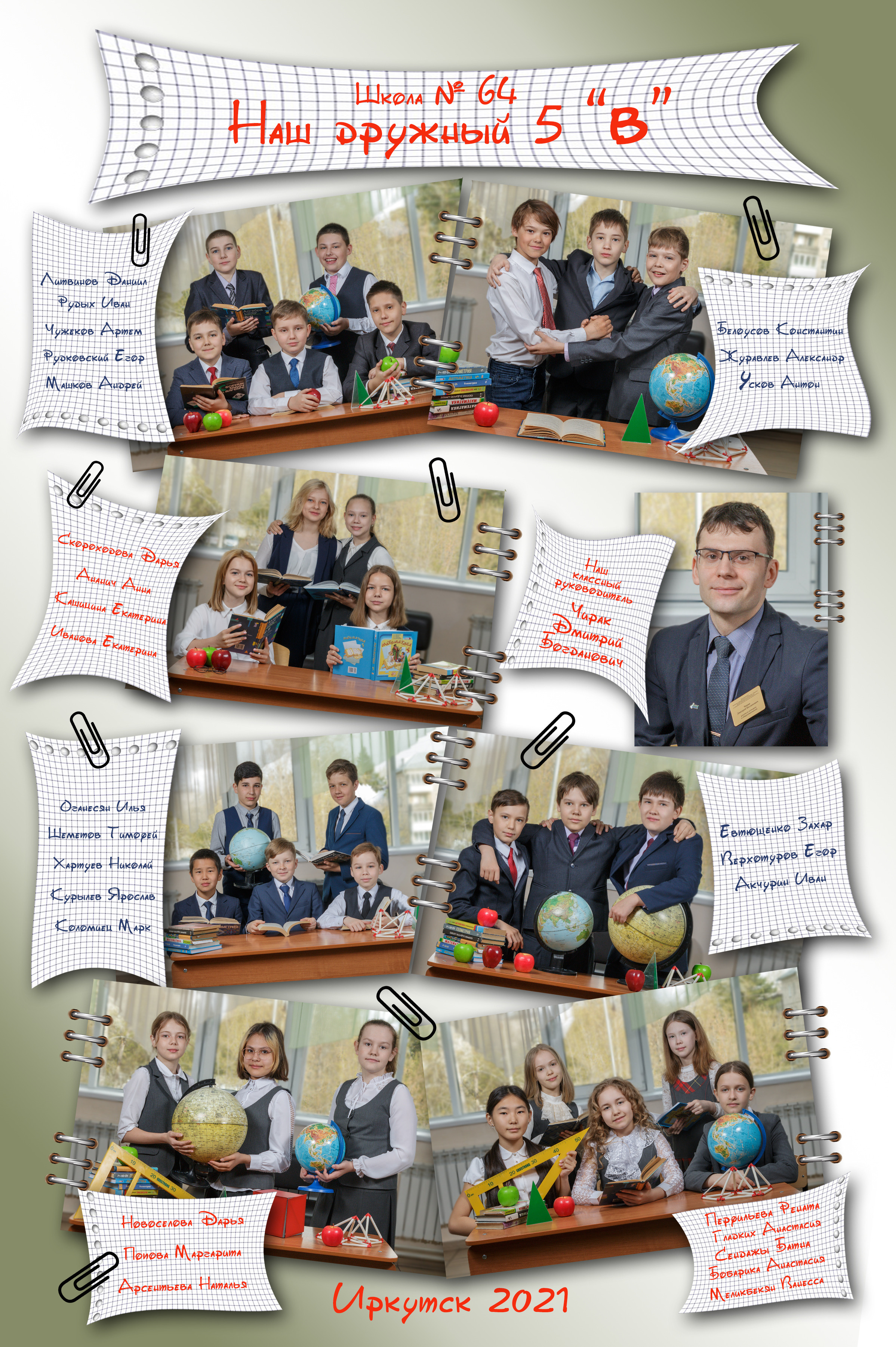 Виньетки на одном листе. Школьный фотограф/видеограф в Санкт-Петербурге Константин Ольхин