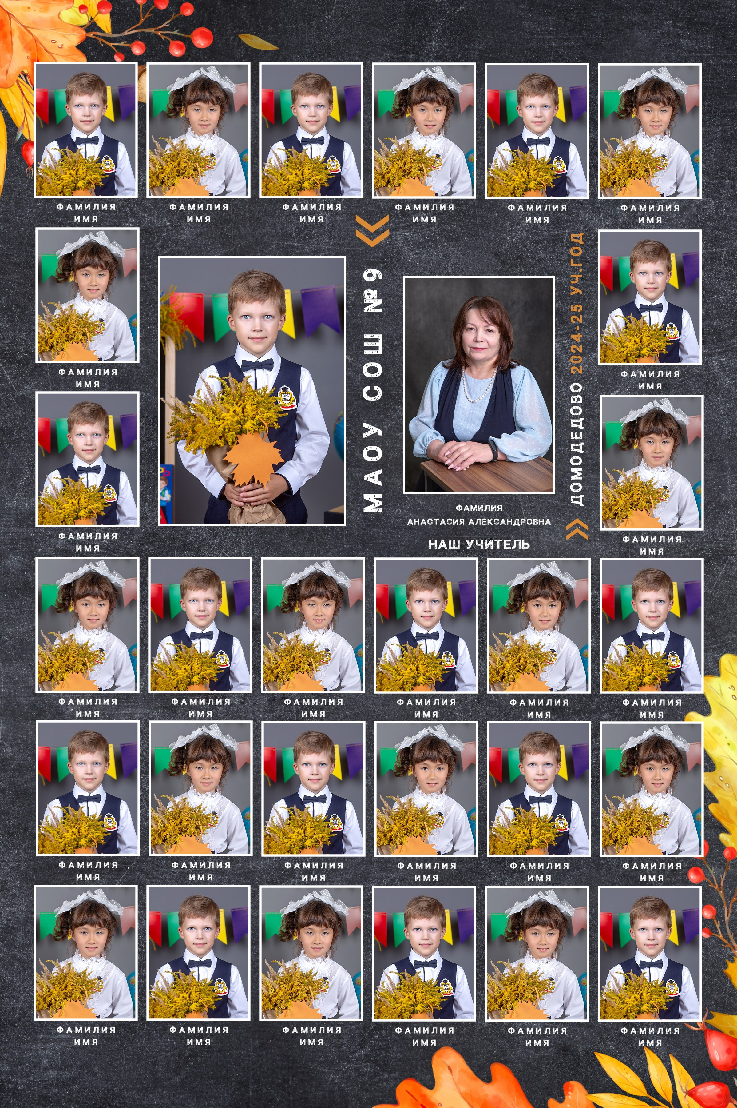 Цены для 1-3 классов. Выпускной альбом в Москве и Домодедово Вышка Школьный фотограф