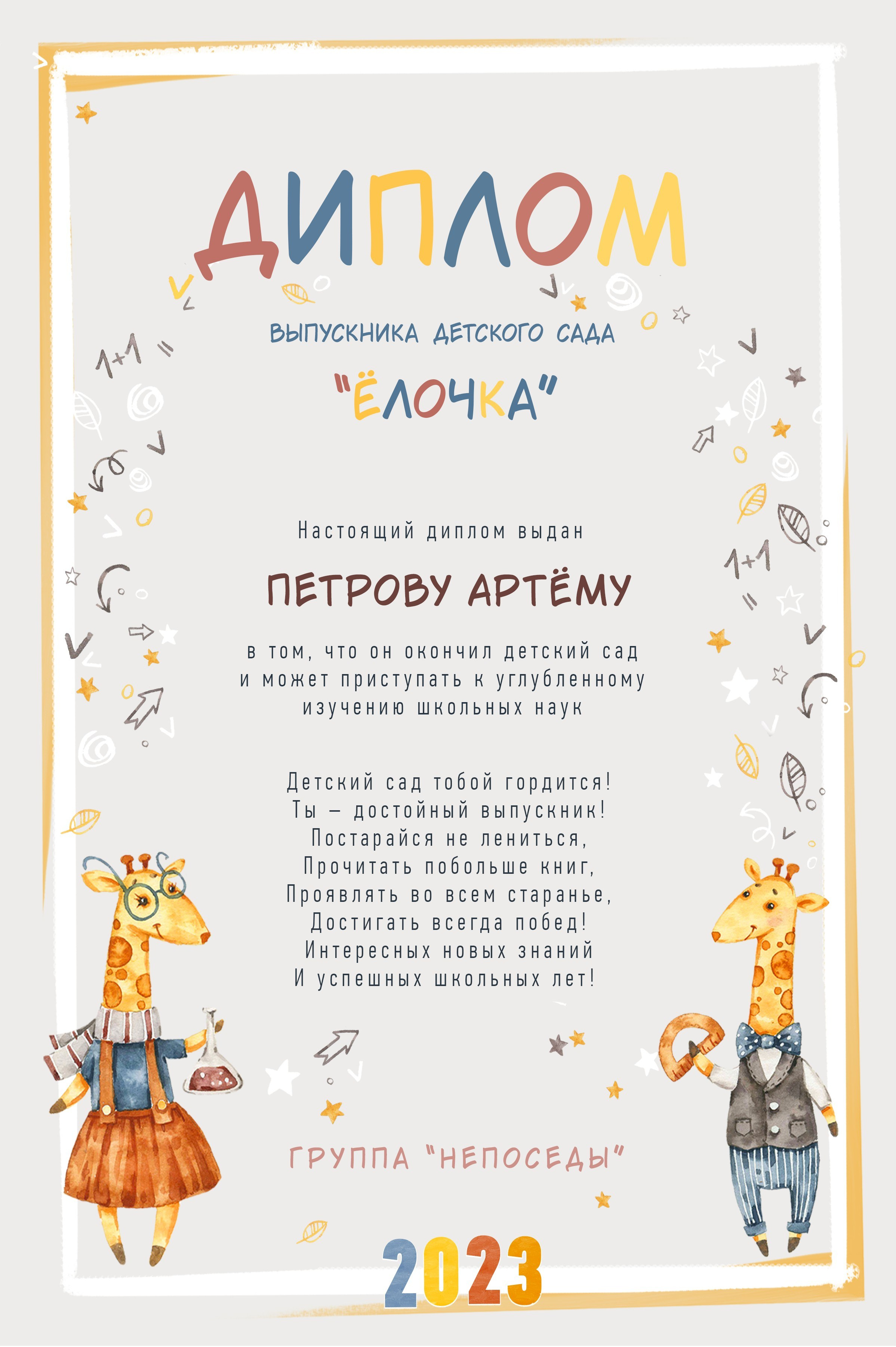 Детский сад. Римма Гусакова. Выпускные фотокниги. Детские и семейные фотосессии