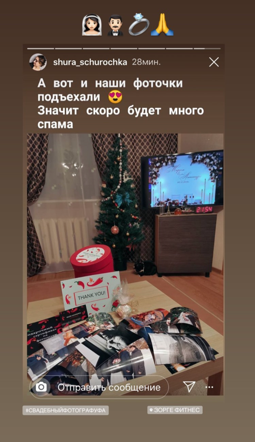 Отзывы. Свадебный и семейный фотограф в Уфе Александров Максим