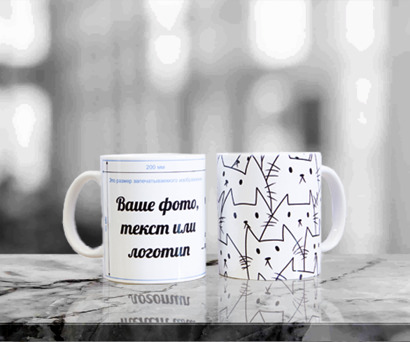 Кружки. Типография Хабаровск