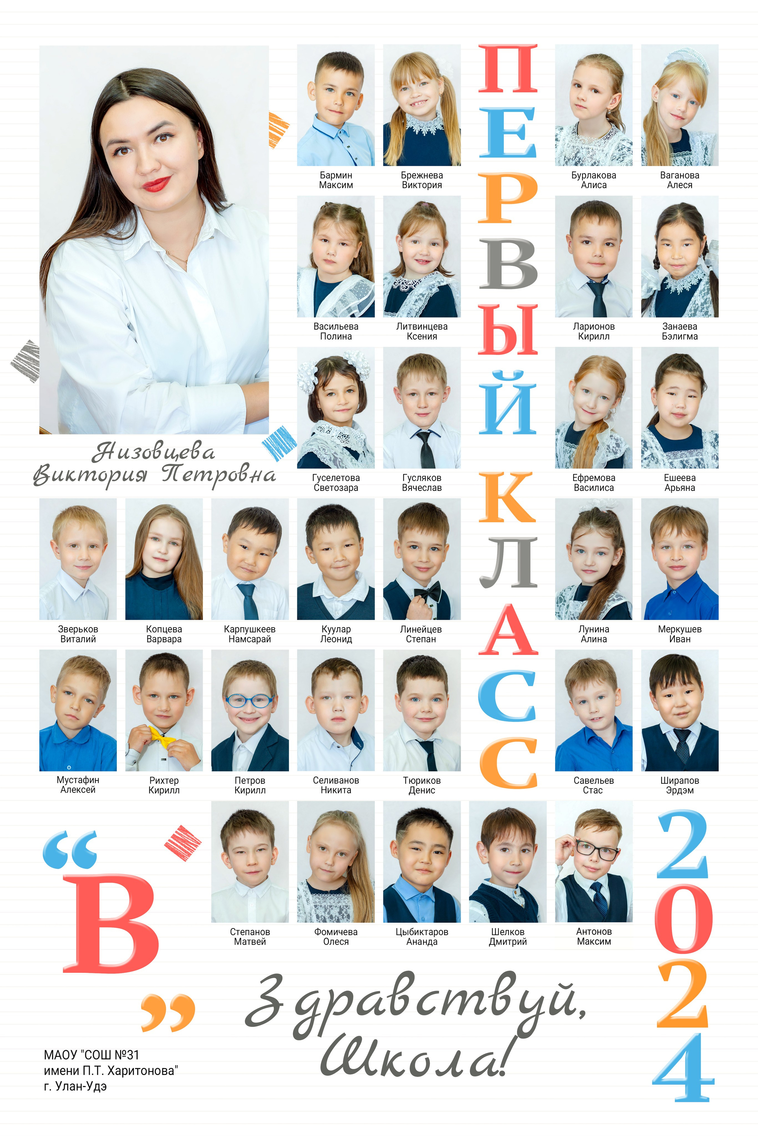 Школьная и д/сад фотосъемка. Андреева Александра фотограф в г. Улан-Удэ