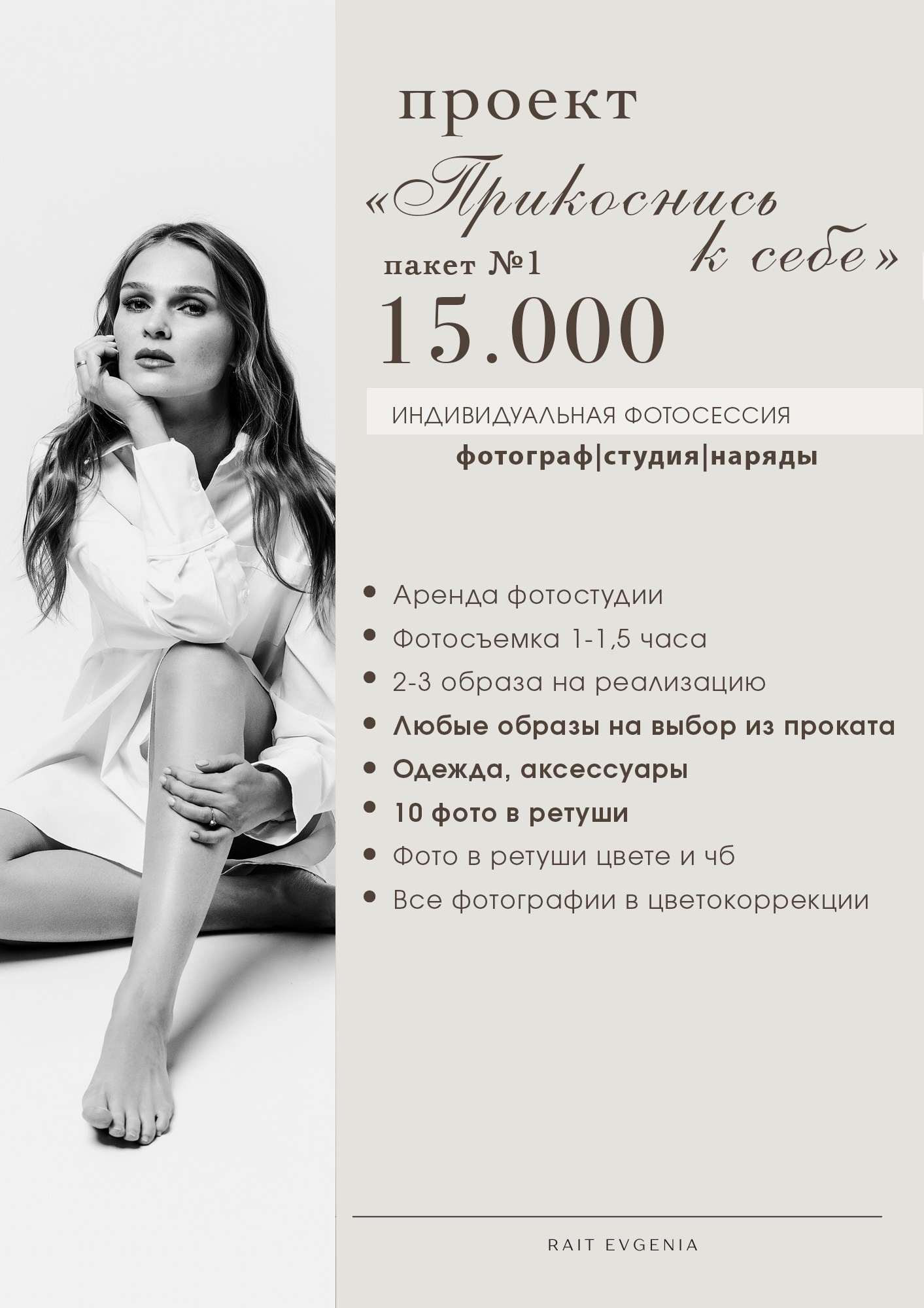 Женский портрет. Главная