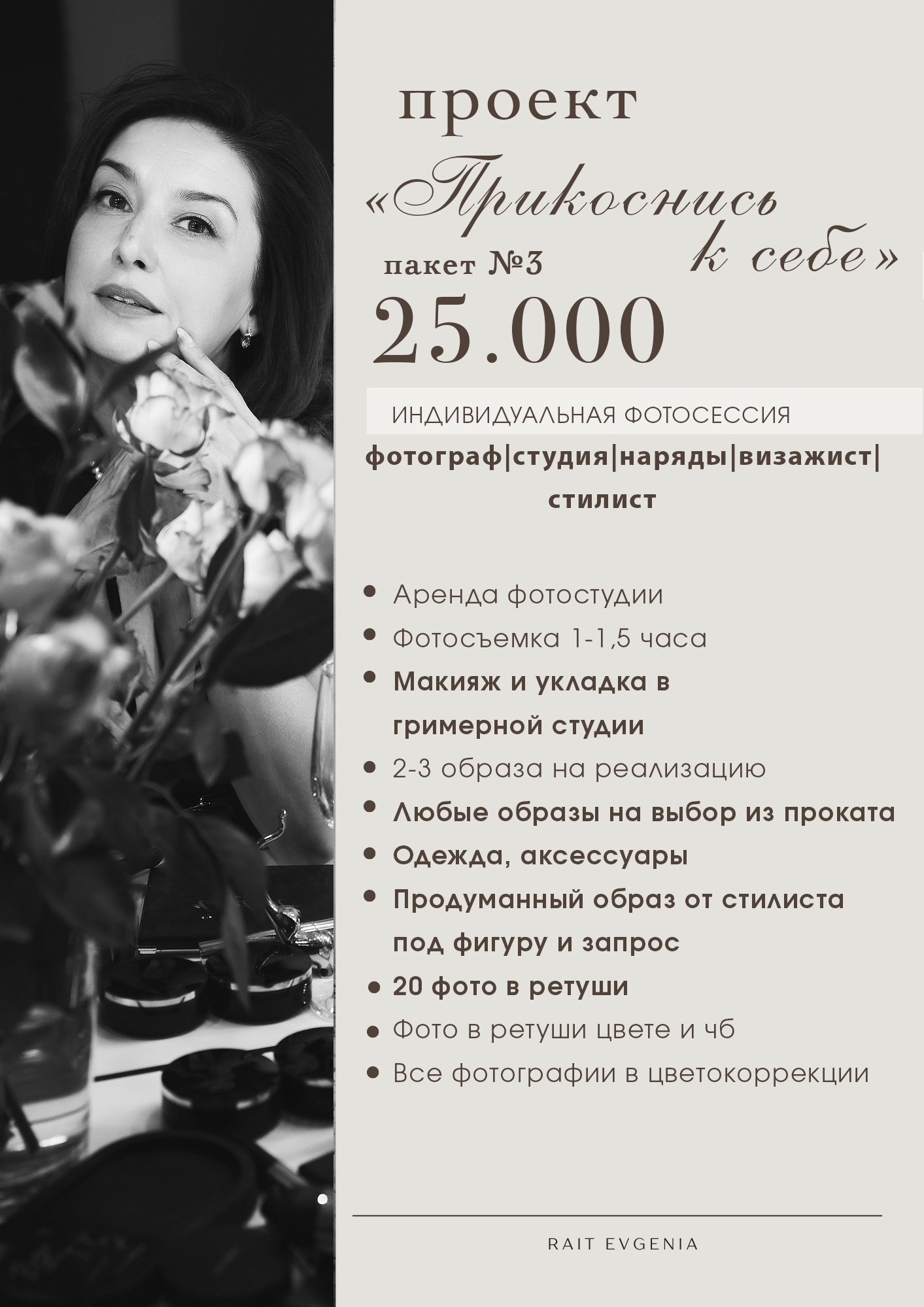 Женский портрет. Главная