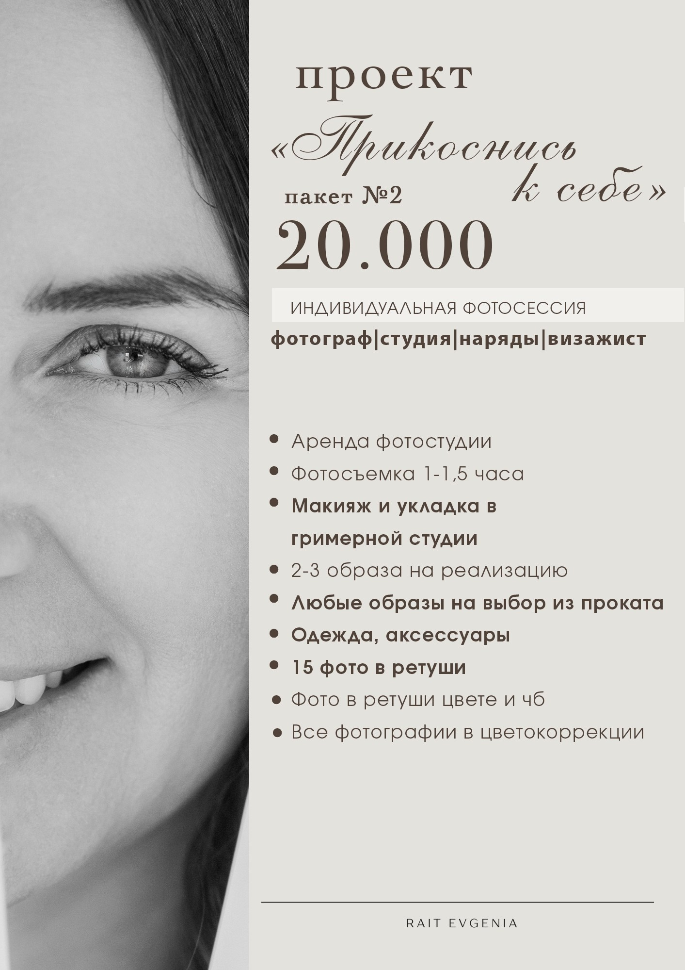 Женский портрет. Главная