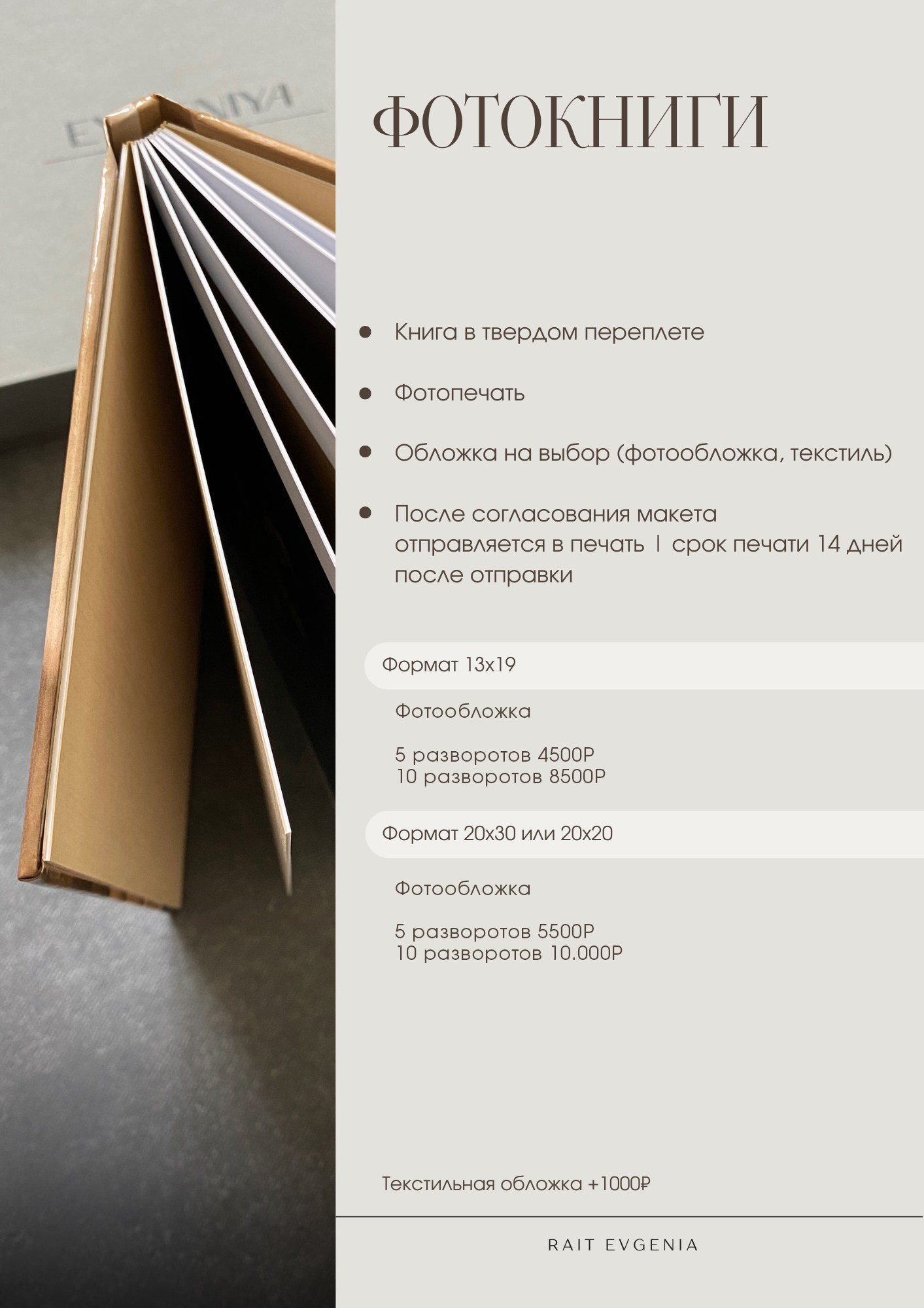 Стоимость. Главная