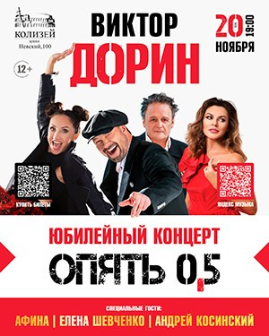 Афиша. АФИНА