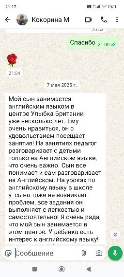Английский центр «Улыбка Британии» для детей и взрослых