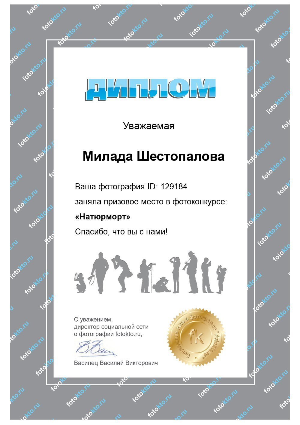 О нас. Фотографы в Орле Шестопаловы Юлия и Юрий