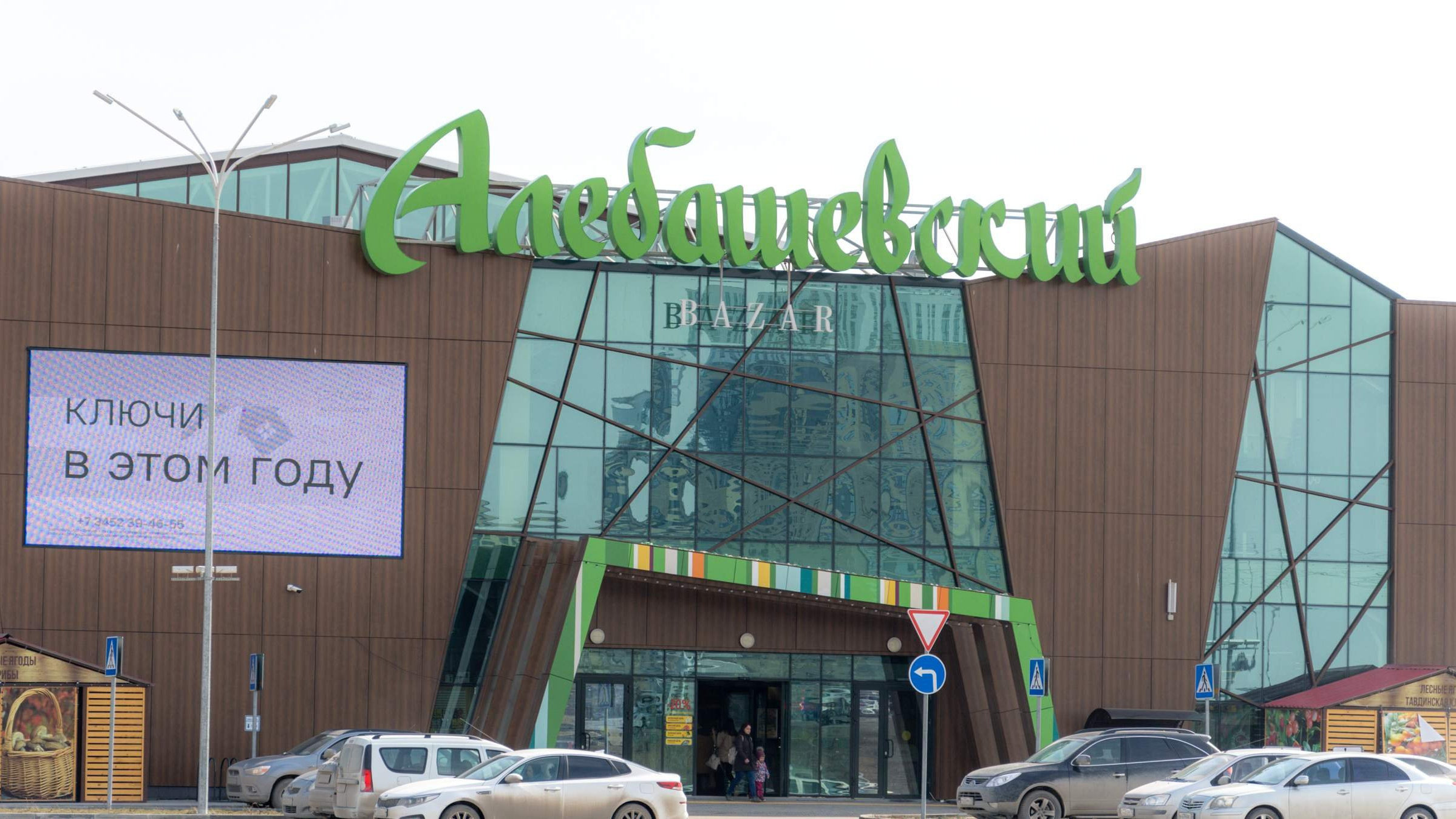 «Алебашевский BAZAR» — центр гастрономического удовольствия в Тюмени