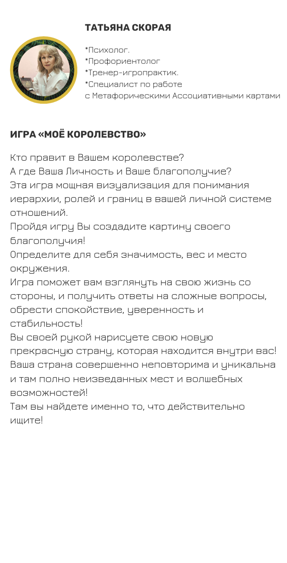 Сайт-приглашение на фестиваль трансформации
