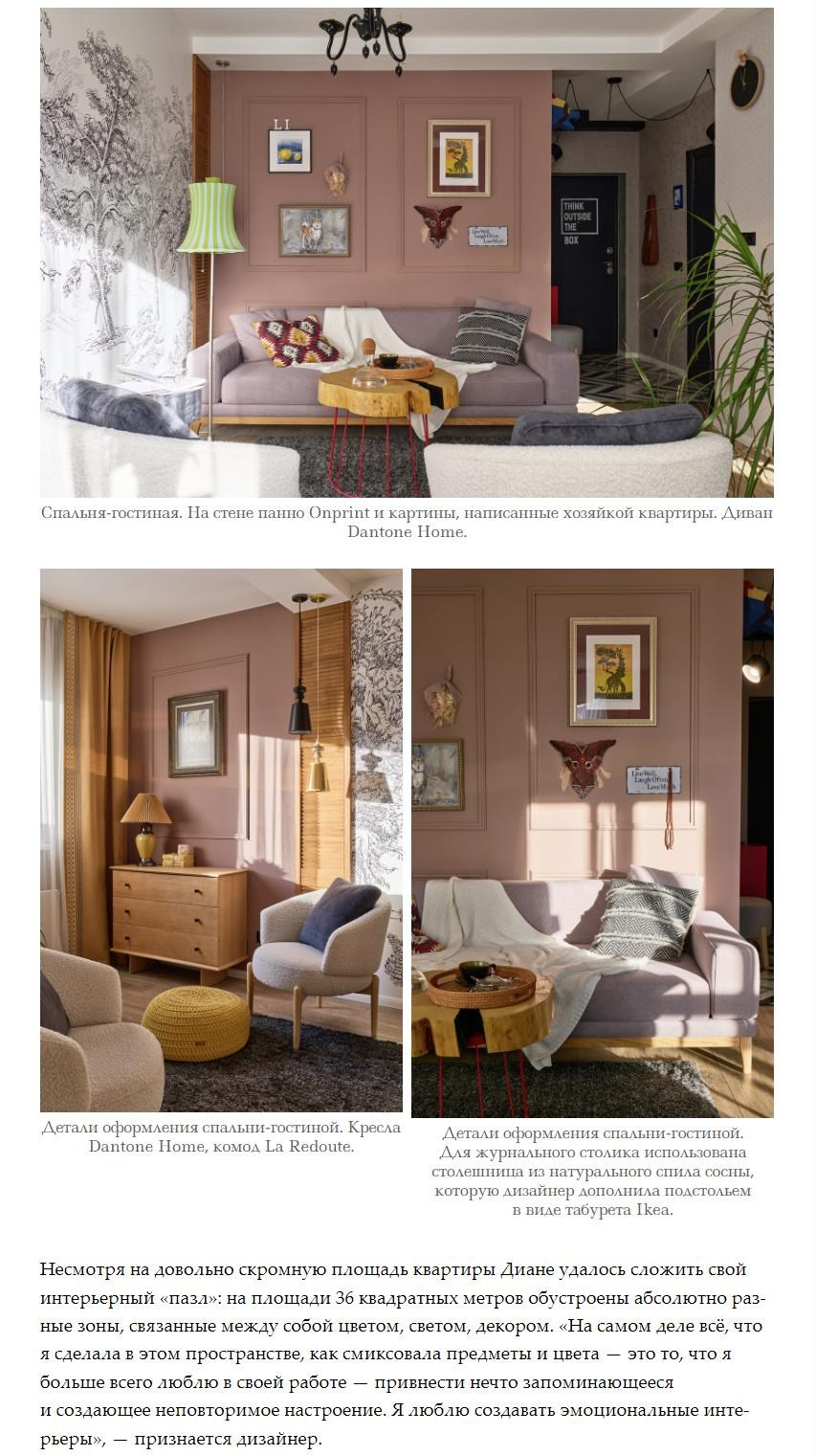 Сложить пазл: яркий интерьер собственной квартиры дизайнера | Affdesign. Интерьерный фотограф. Фотограф архитектуры