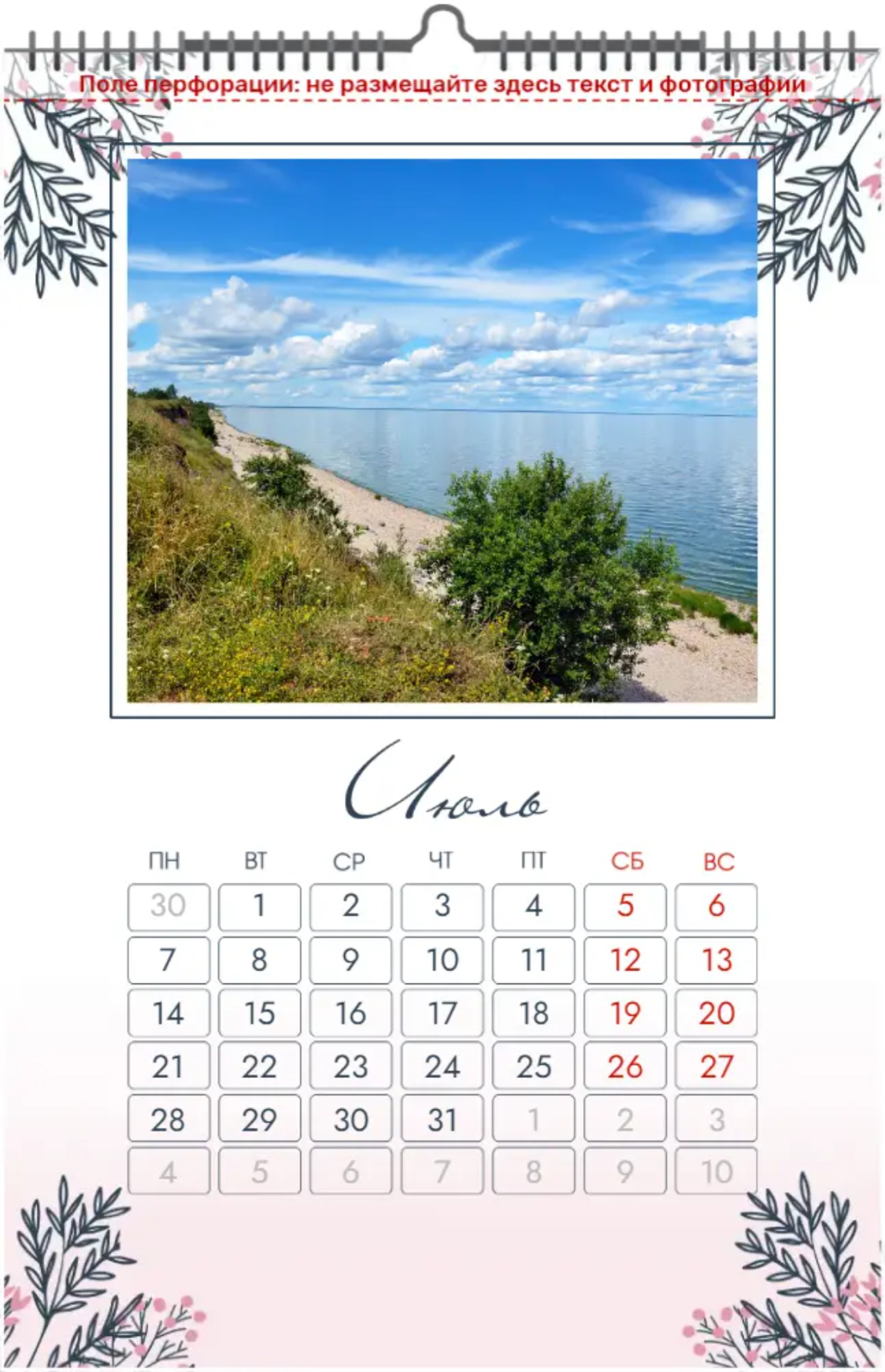 Фотокалендари. Пейзажный и предметный фотограф в Санкт-Петербурге Александр Богданов