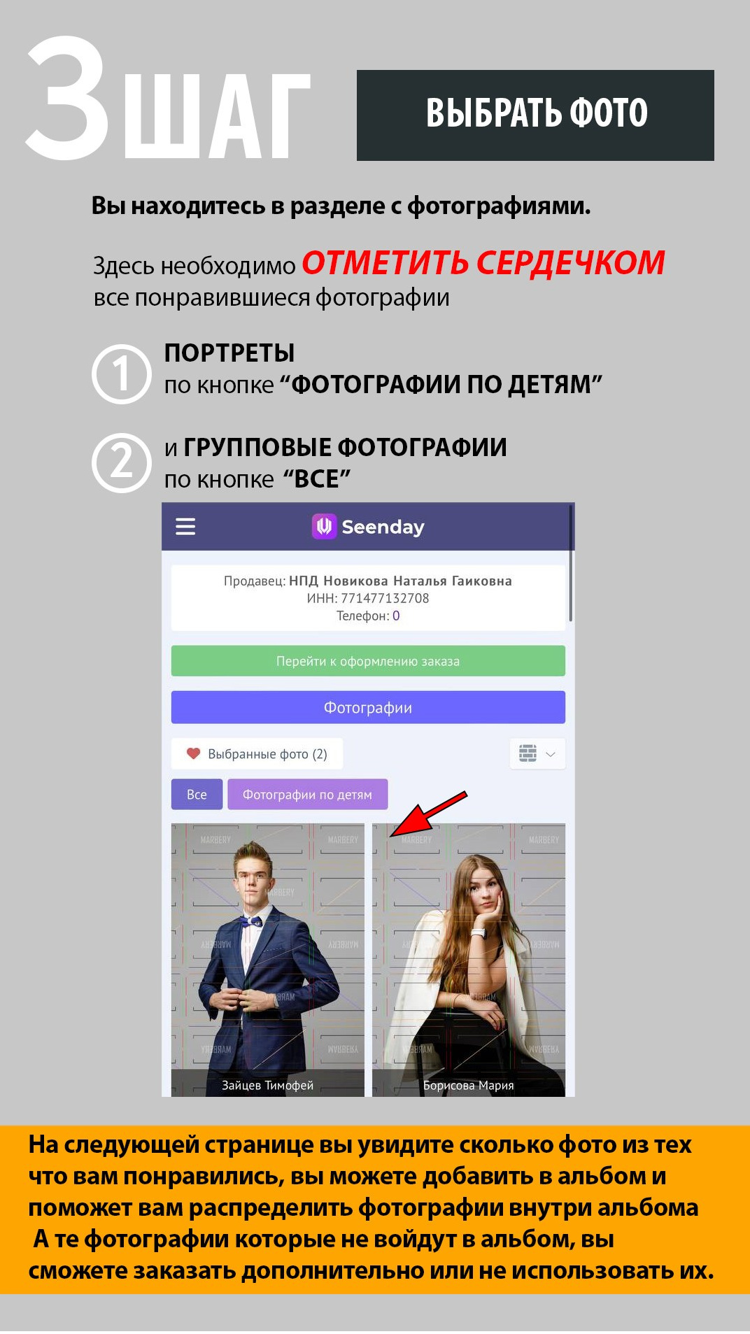 ЛИЧНЫЙ КАБИНЕТ. Выпускные альбомы в Москве FOTOVMESTE