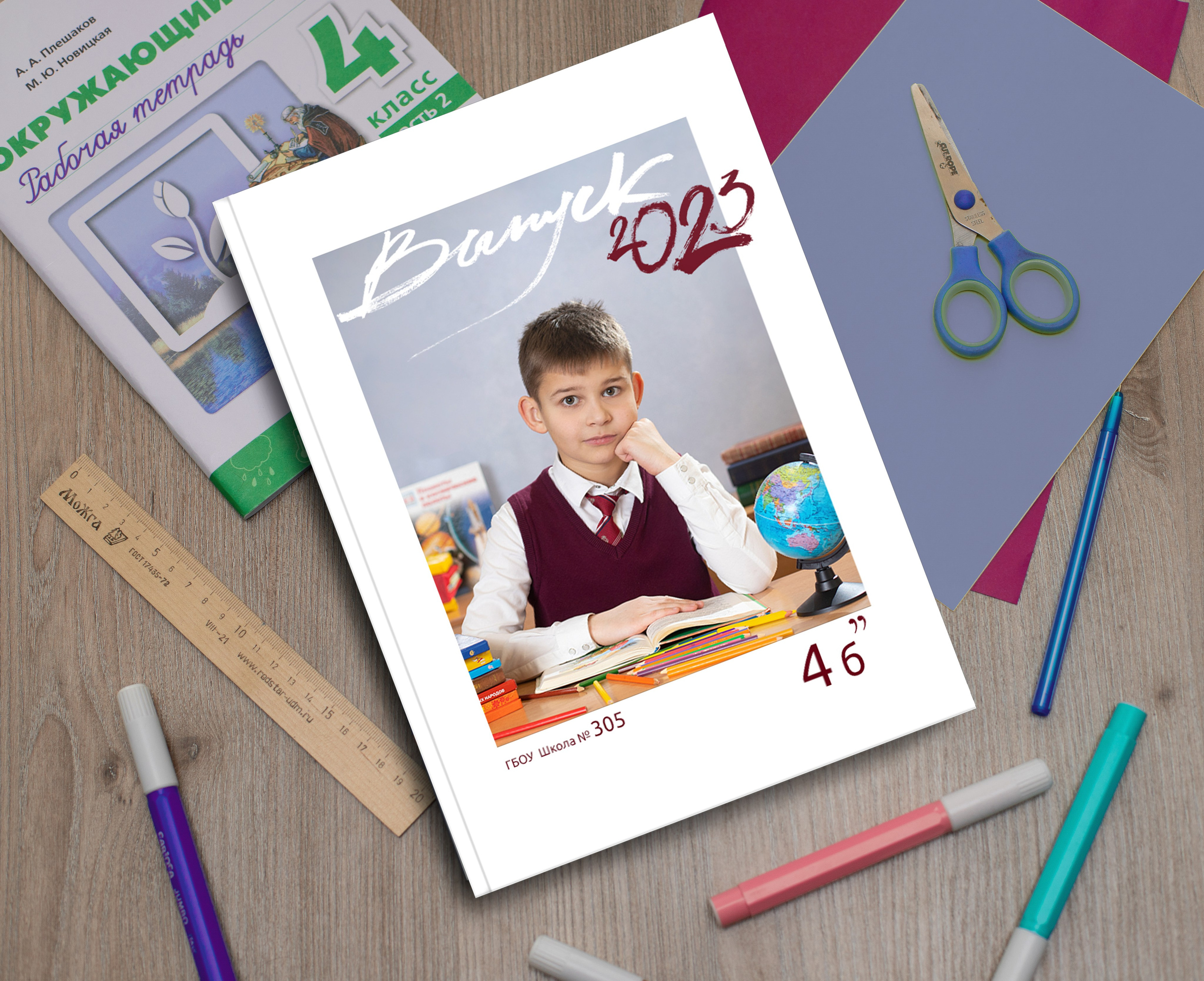 Выпускной альбом с индивидуальным подходом