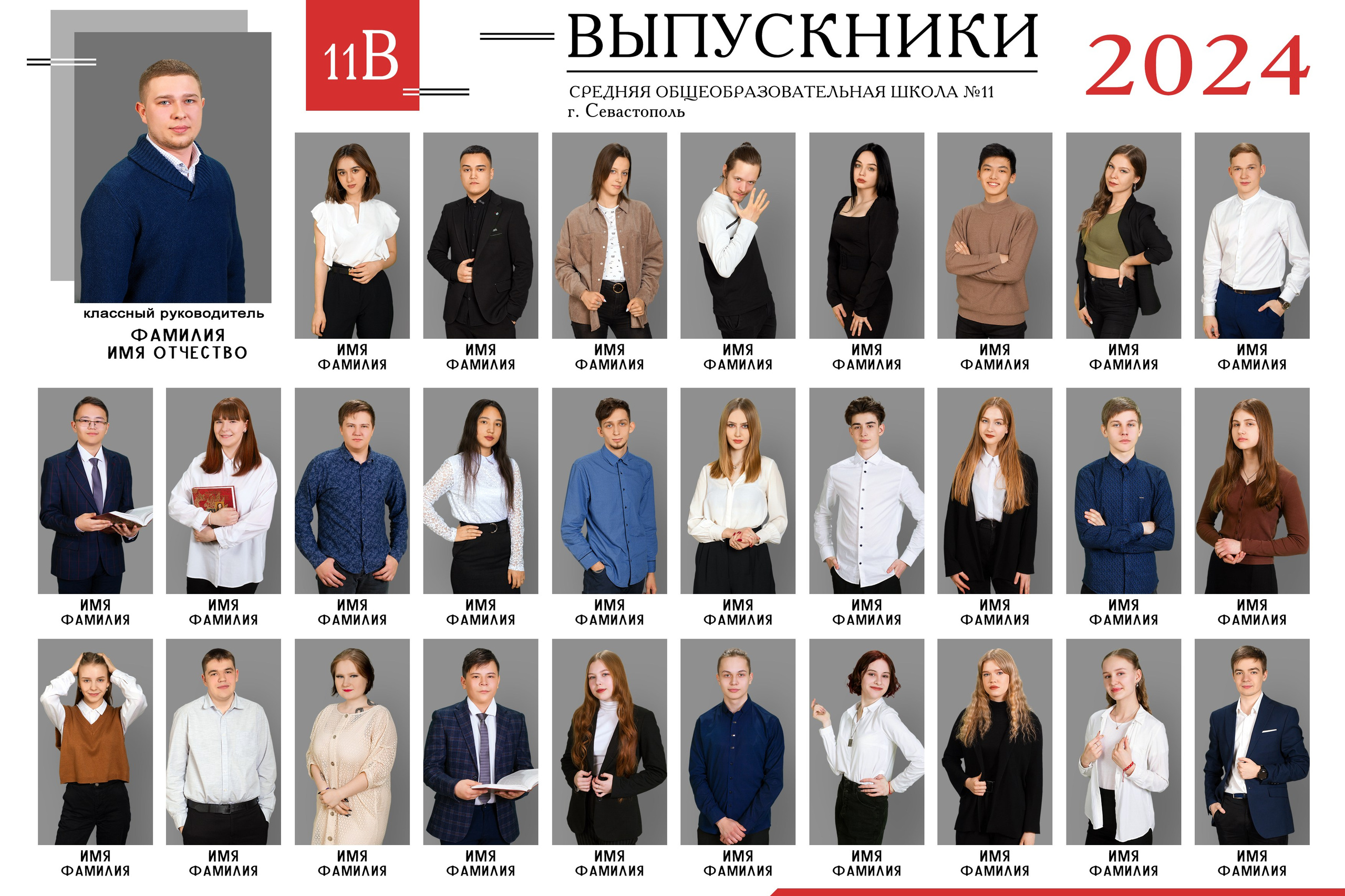 Школа. Виньетки и общие фото. Фотограф в Севастополе и Крыму Антон Попков