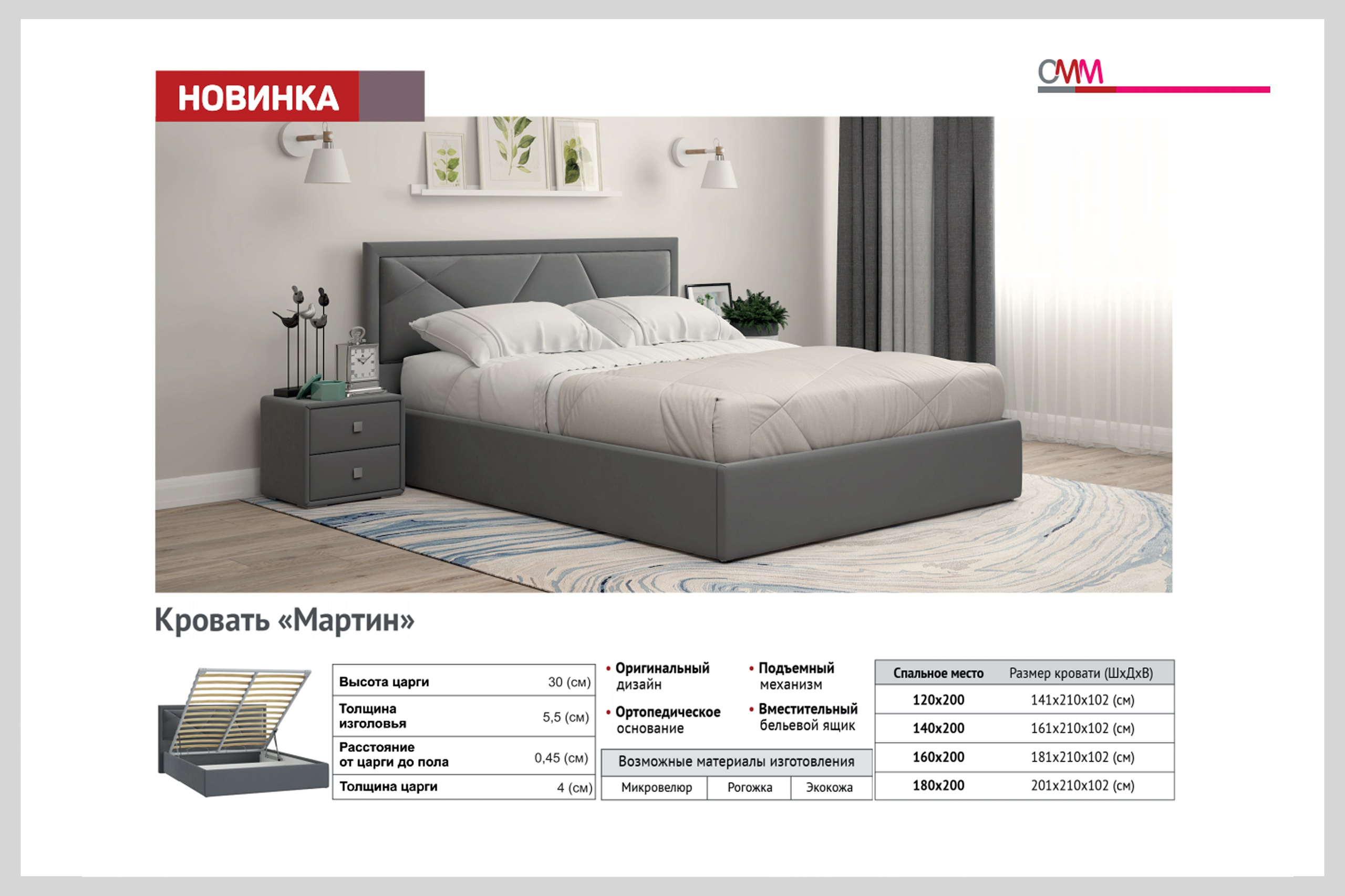 Купить кровать с подъемным механизмом в Крыму. Мебель на заказ в Евпатории