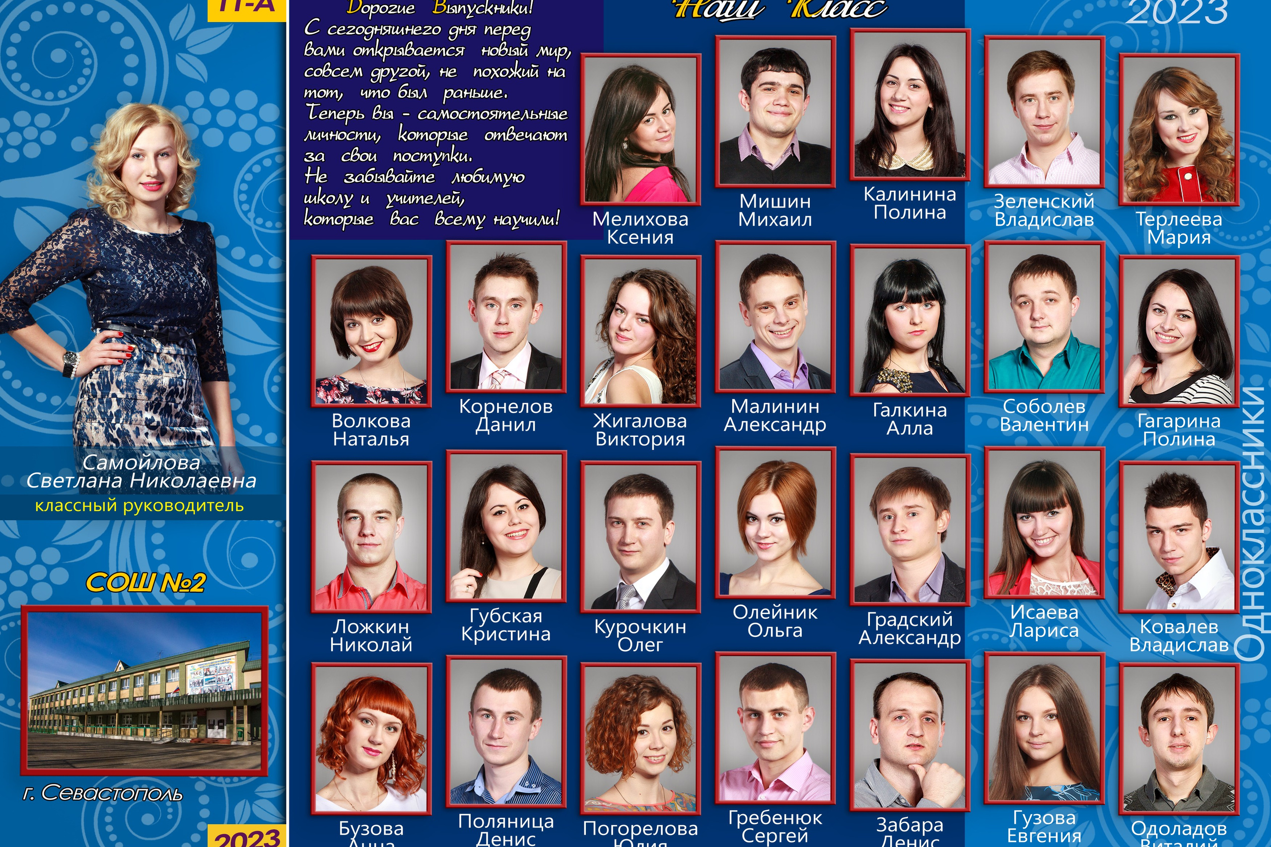 Школа. Виньетки и общие фото. Фотограф в Севастополе и Крыму Антон Попков