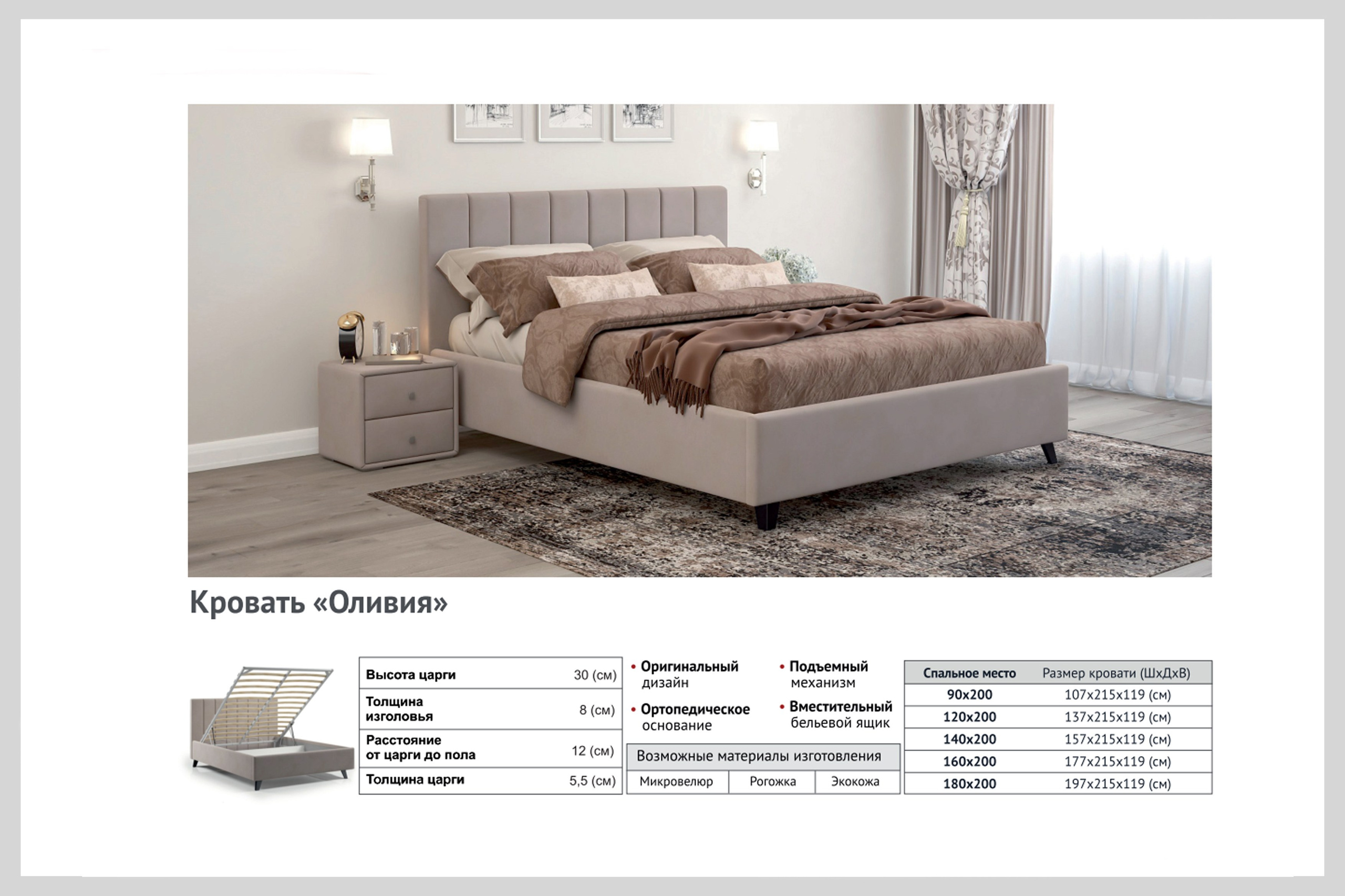 Купить кровать с подъемным механизмом в Крыму. Мебель на заказ в Евпатории