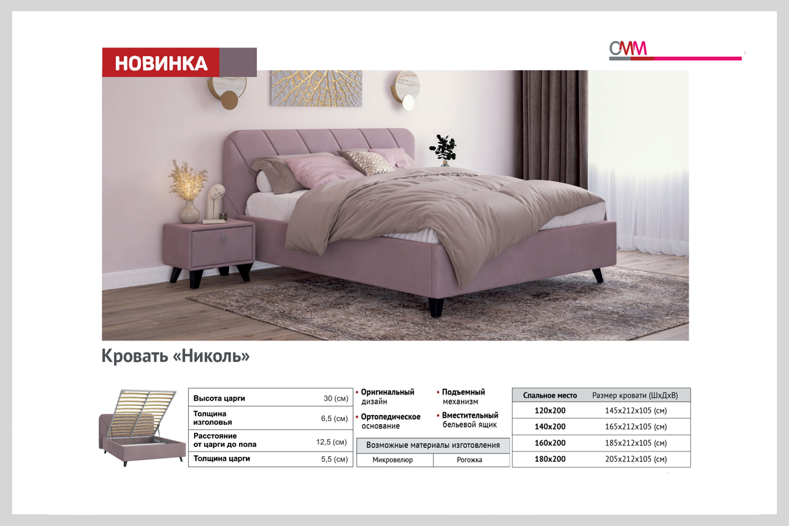 Купить кровать с подъемным механизмом в Крыму. Мебель на заказ в Евпатории