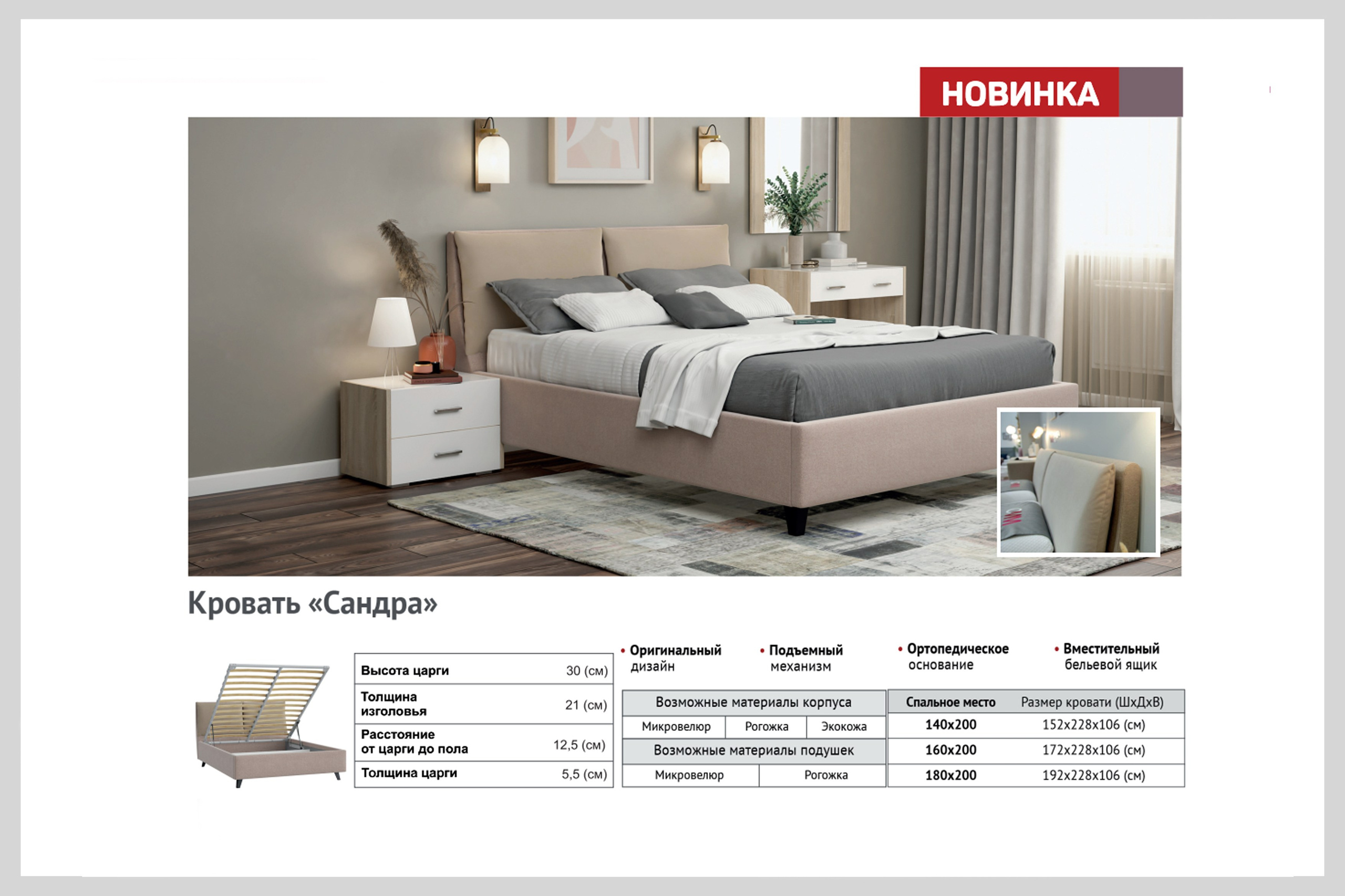 Купить кровать с подъемным механизмом в Крыму. Мебель на заказ в Евпатории