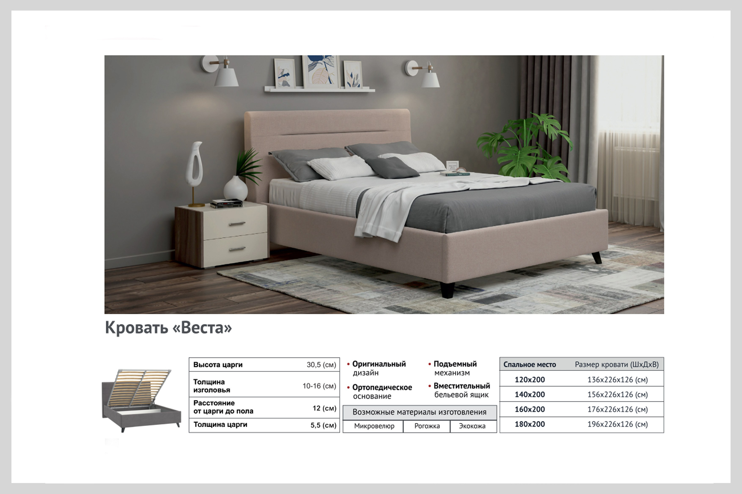 Купить кровать с подъемным механизмом в Крыму. Мебель на заказ в Евпатории